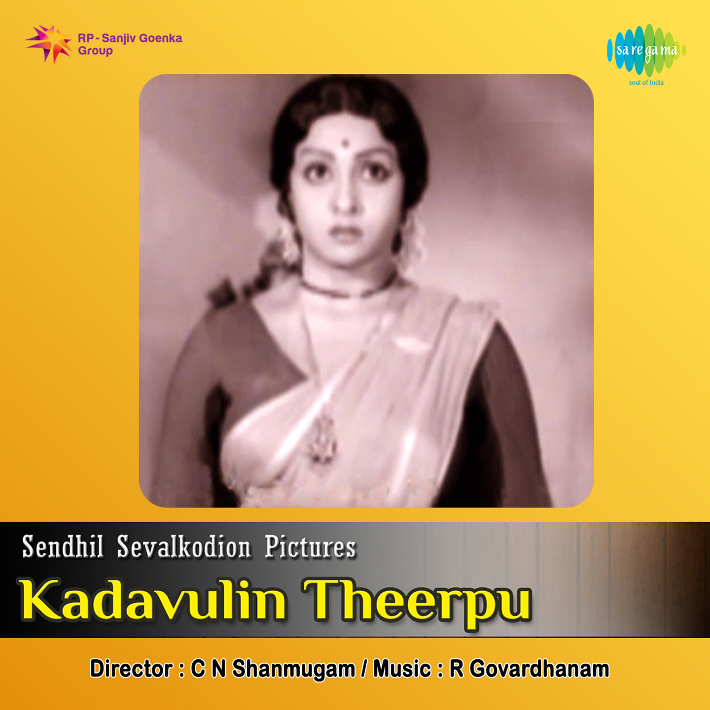 Kadavulin Theerpu