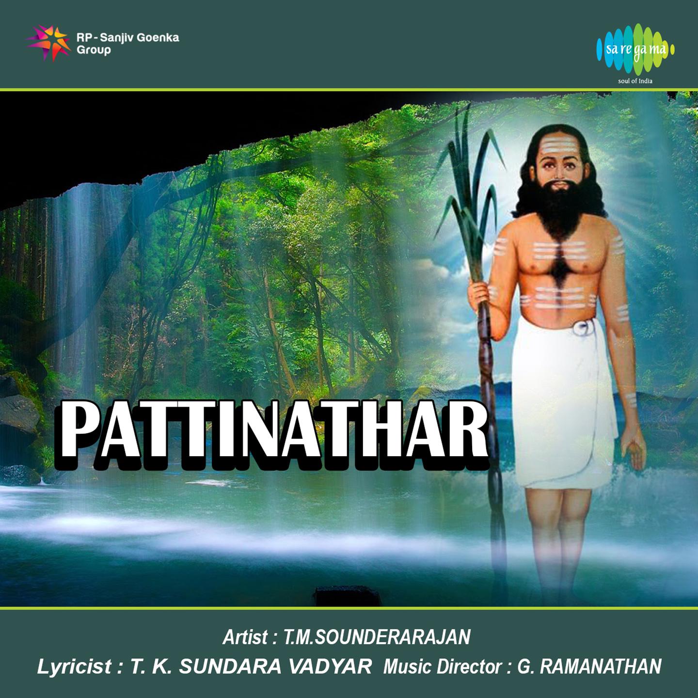 Pattinathar