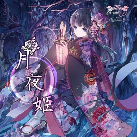 yue ye
