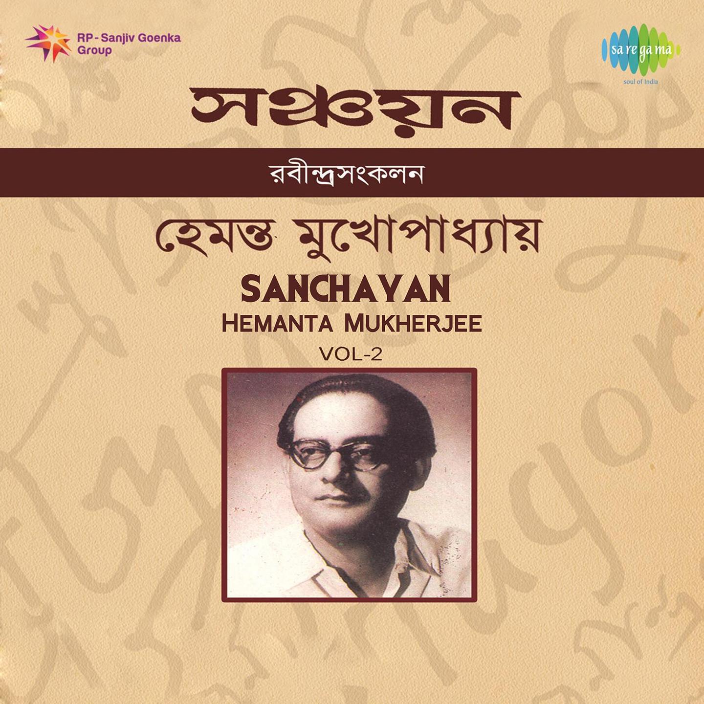 Sanchayan Volume 2 Hemanta Mukherjee