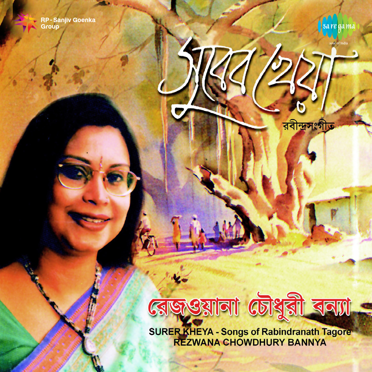 Sakali Phuralo Swapan-Pray - Rezwana Chowdhury Bannya