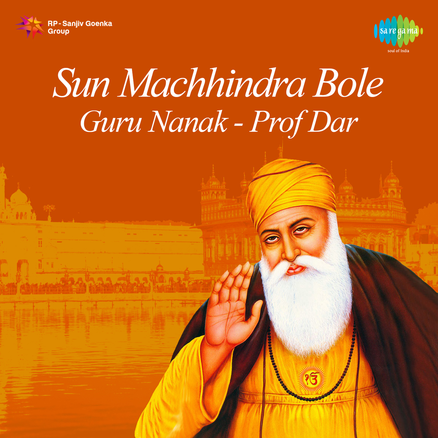 Sun Machhindr A Bole Guru Nanak