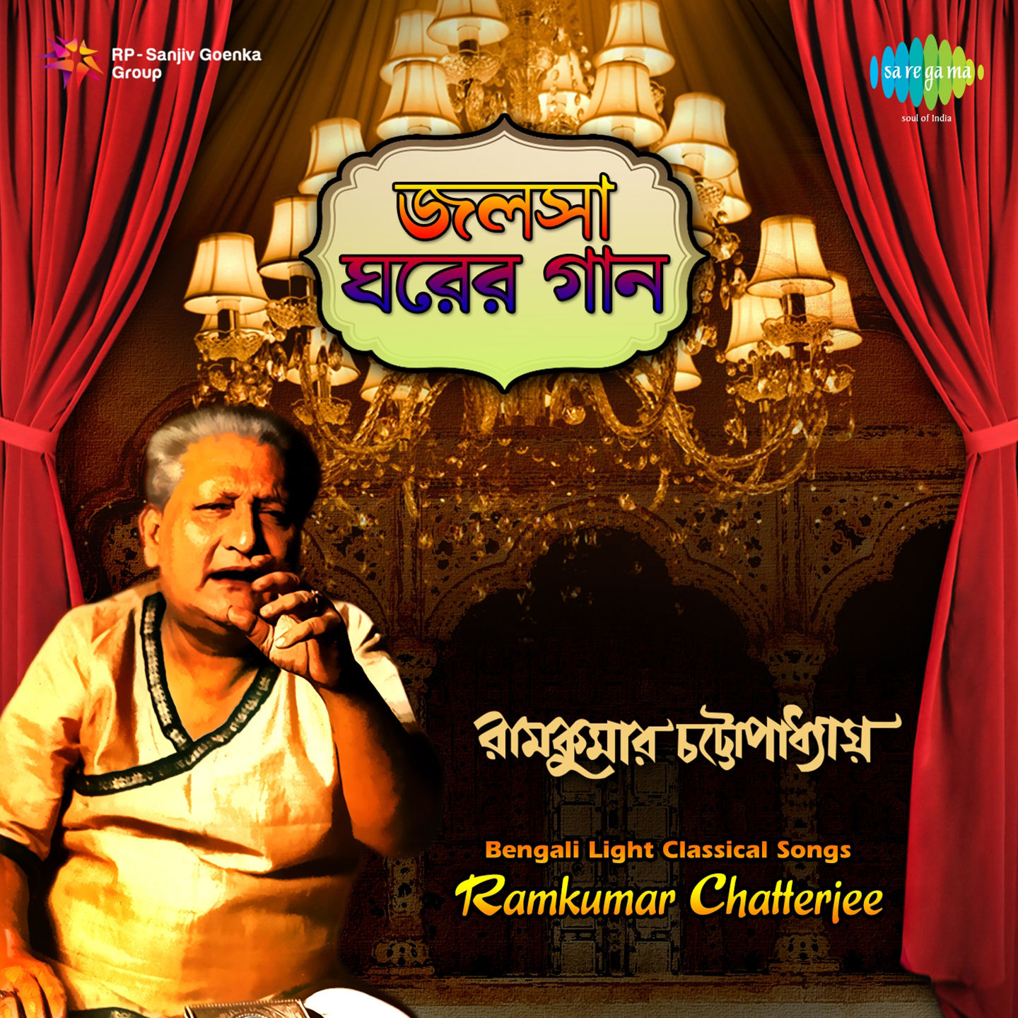 Ram Kumar Chatterjee Puja 88