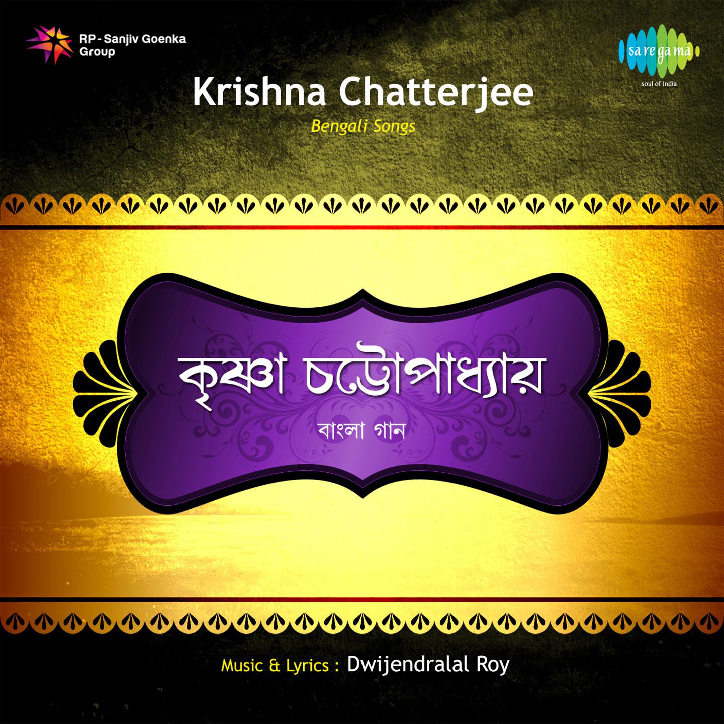 Bengali Songs Krishna