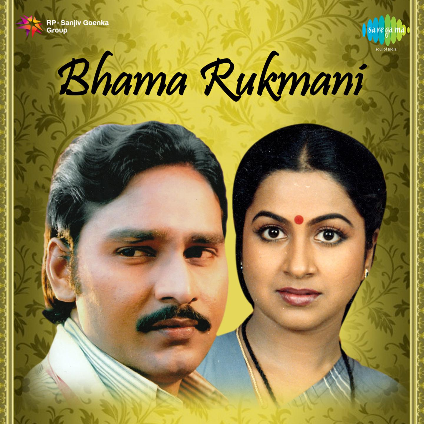 Bhama Rukmani