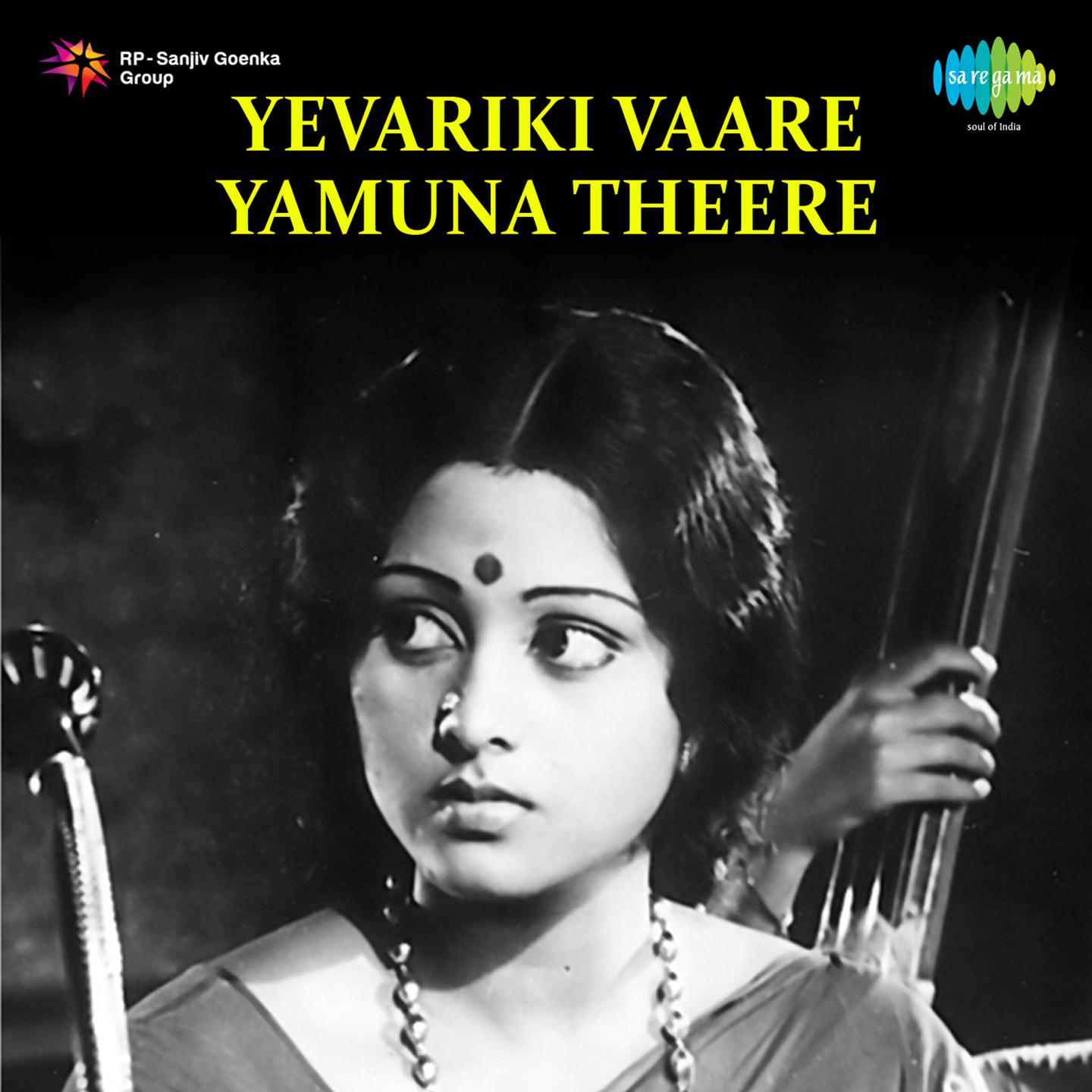 Evariki Vaare Yamuna Theere