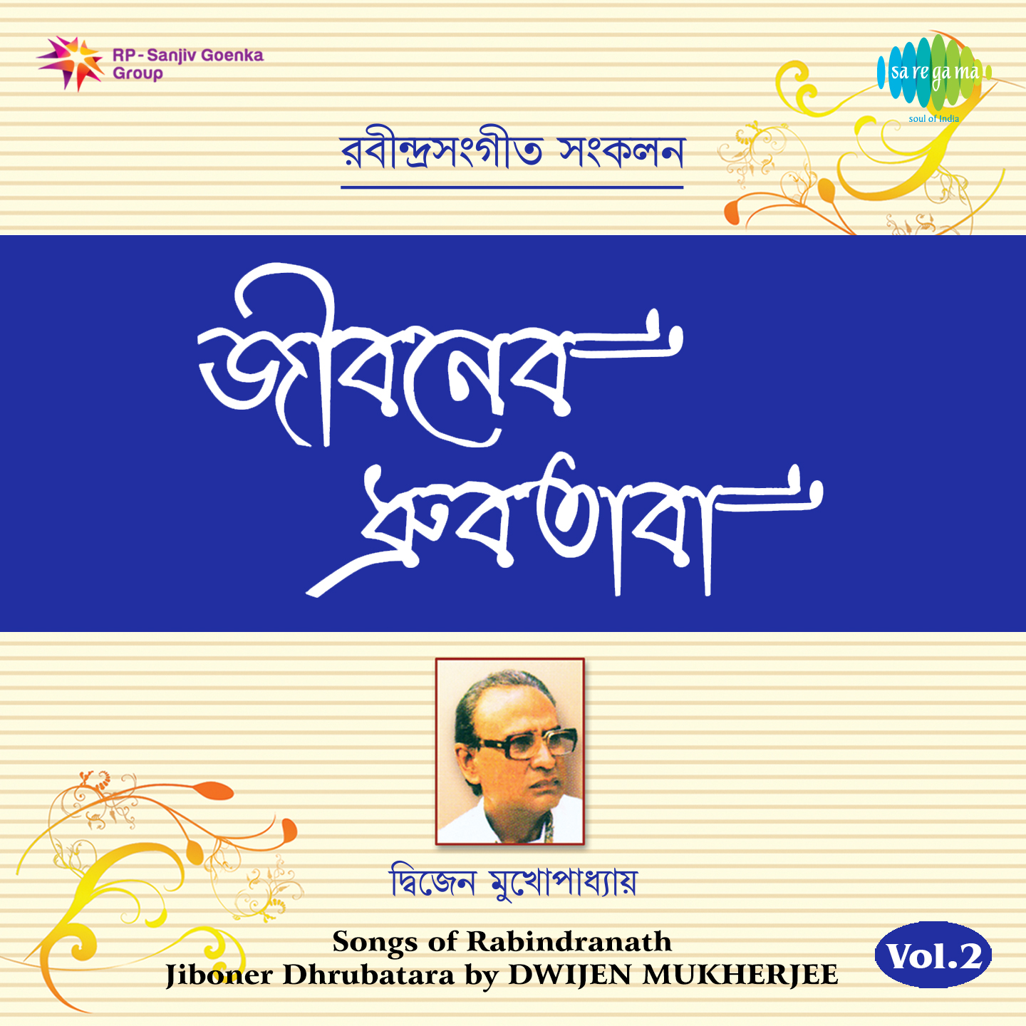 Mahasinghasane Bosi - Dwijen Mukherjee