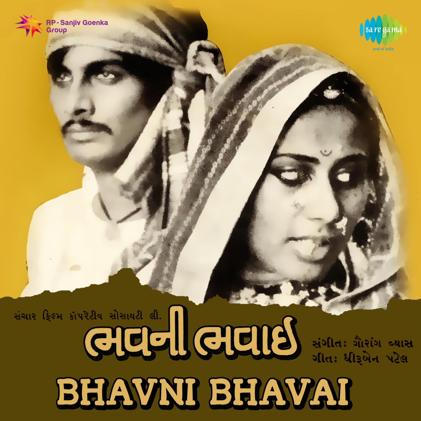 Bhavni Bhavai