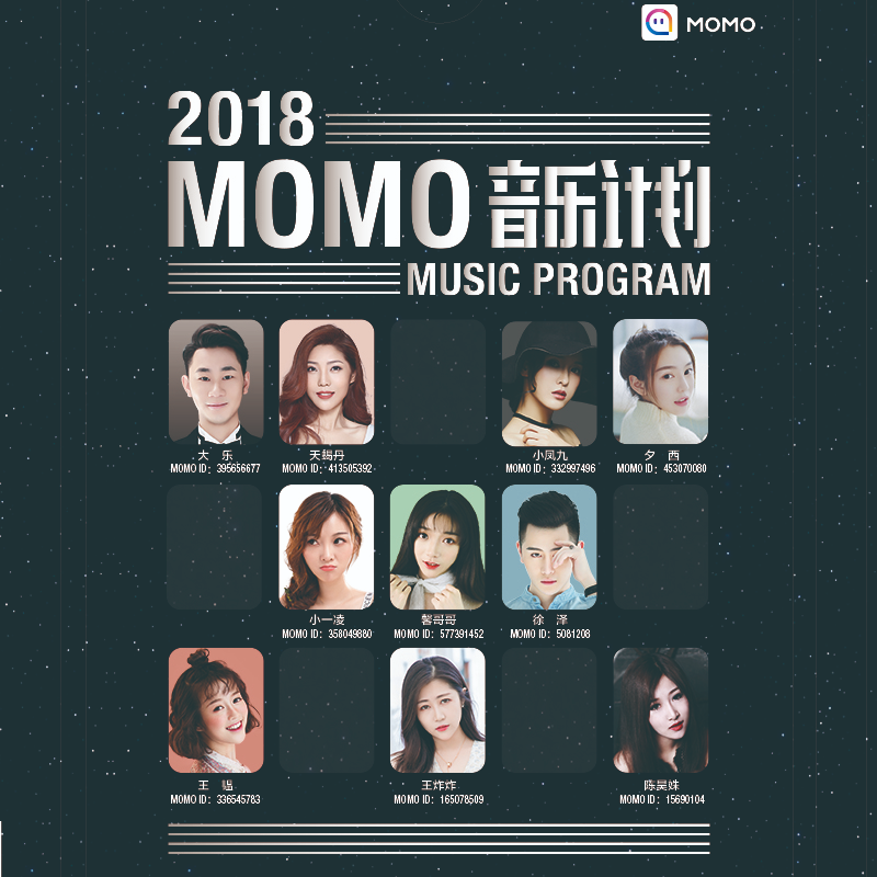 2018 mo mo yin yue ji hua
