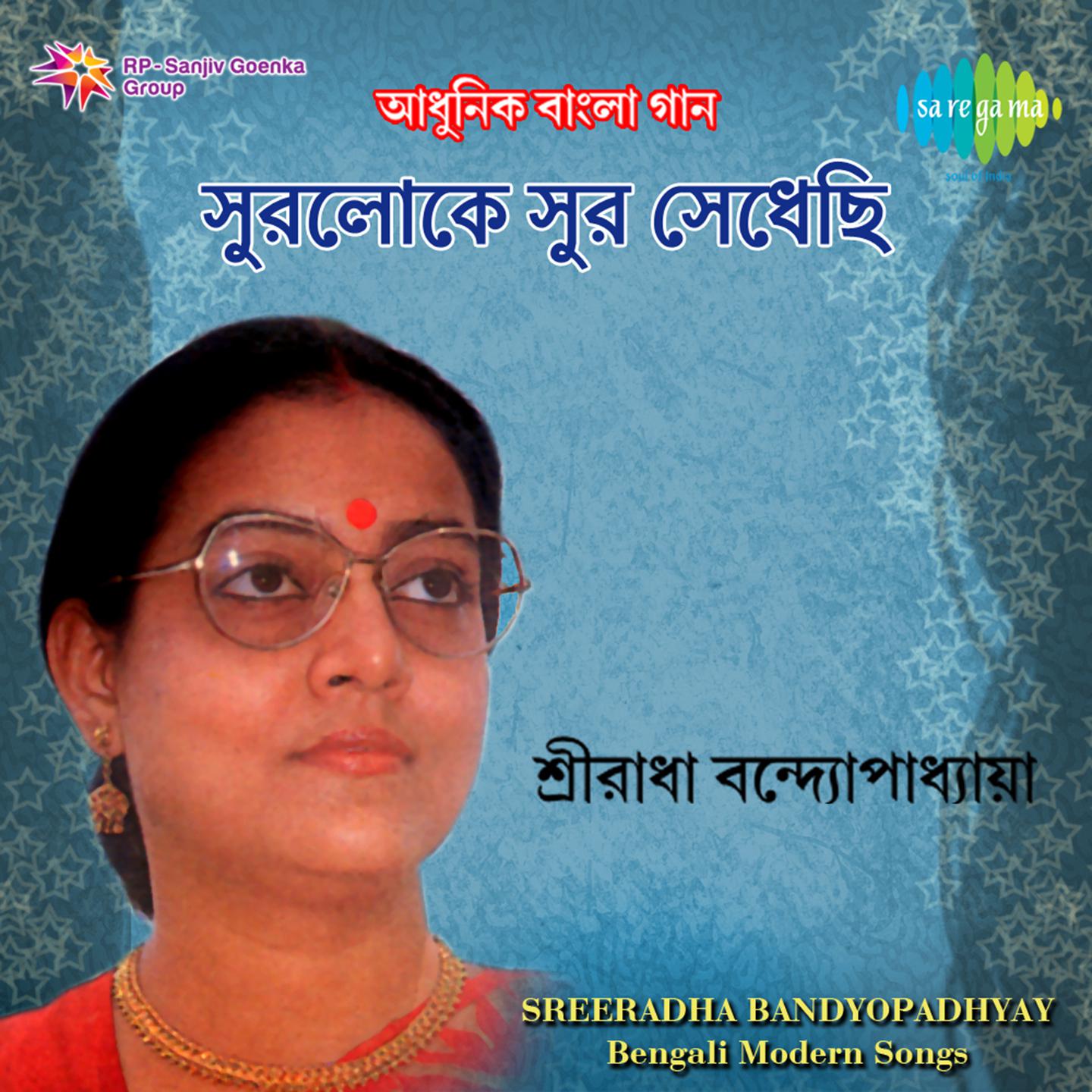 Sriradha Banerjee