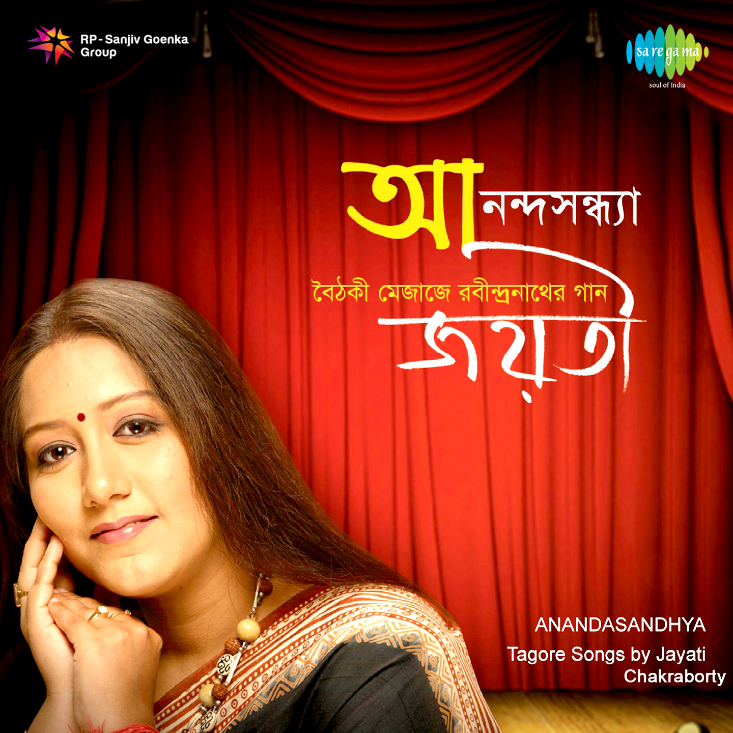 Shunya Pran Kande Sadaa - 2012