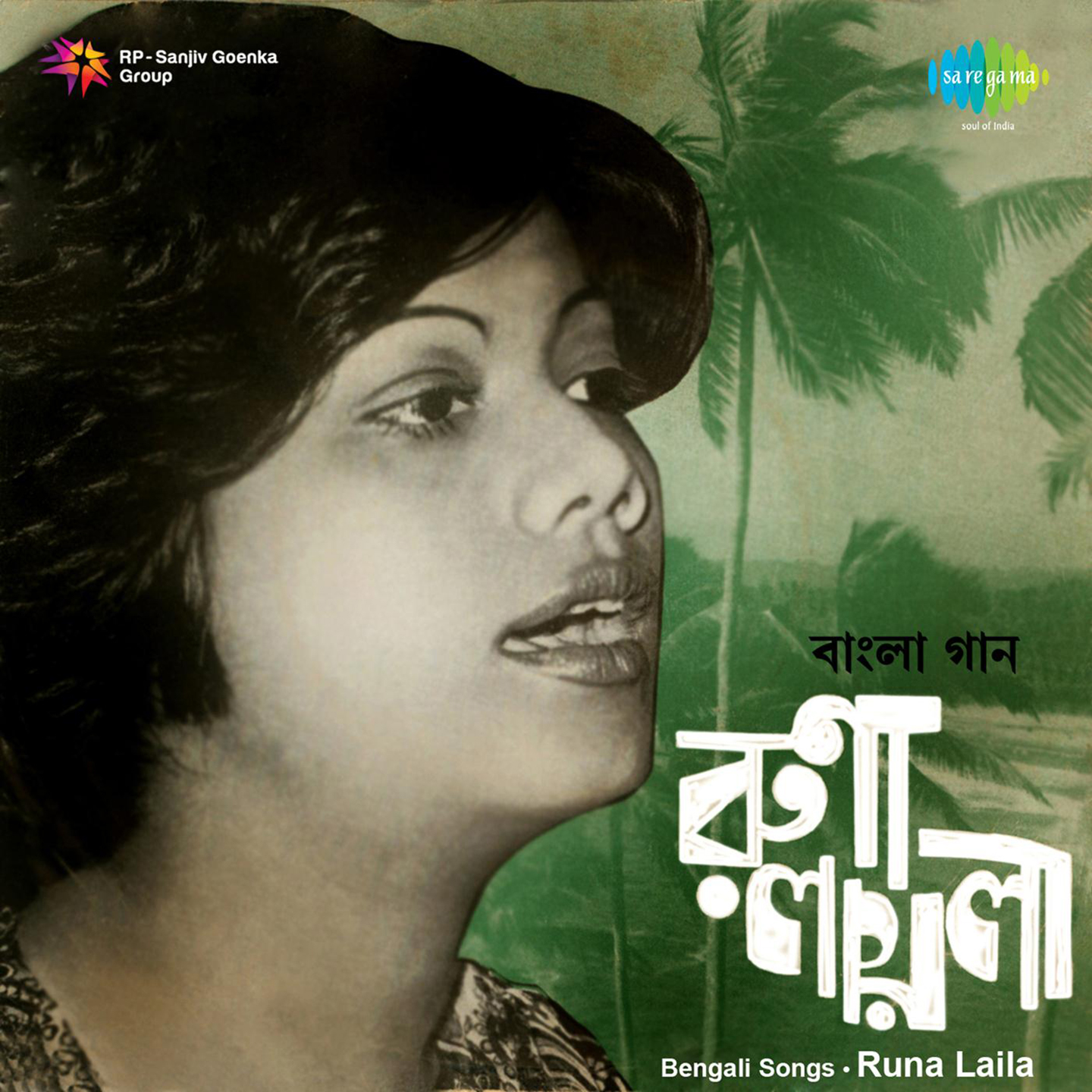 Bengali Folk Songs Runa Laila