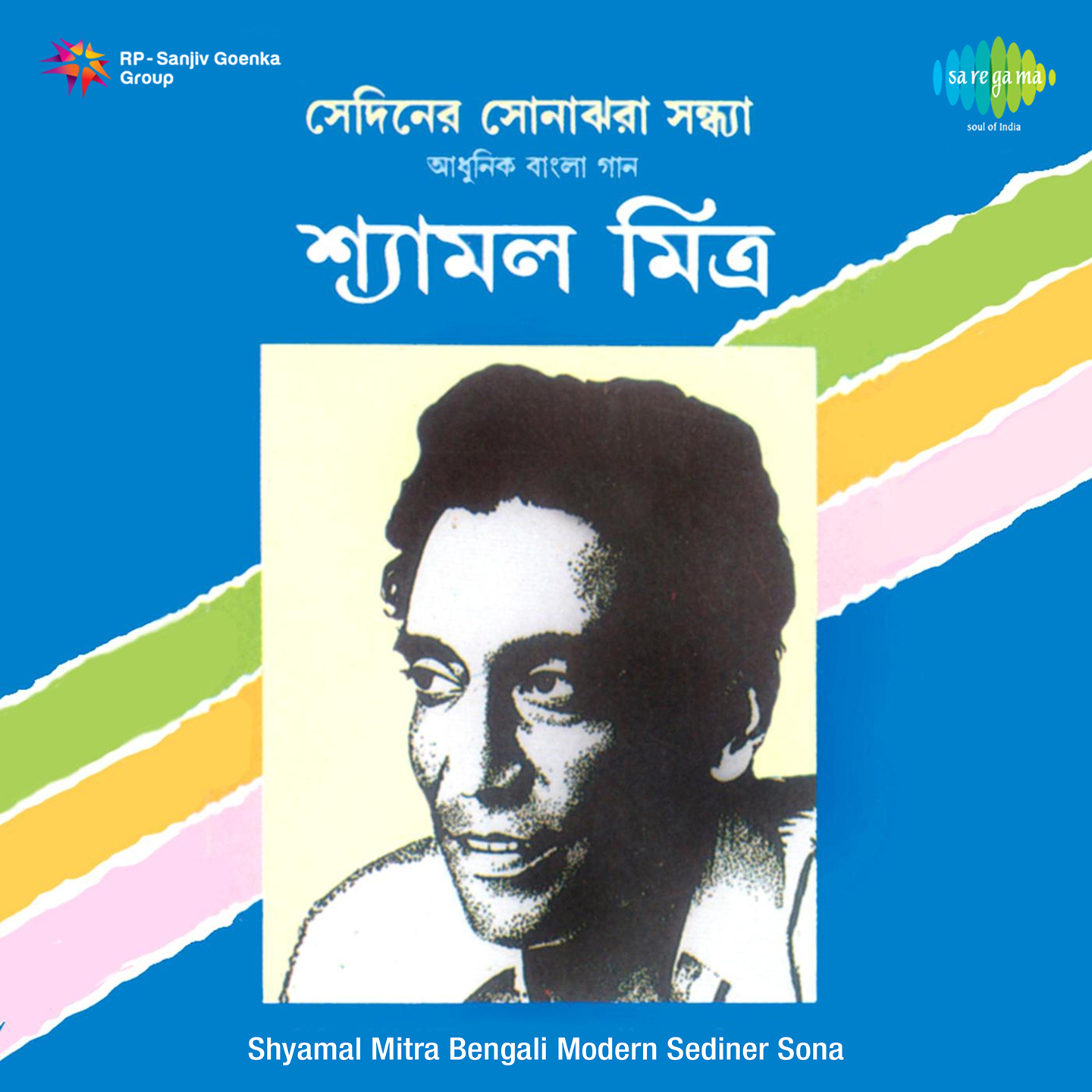 Shyamal Mitra Bengali Modern Sediner Sona