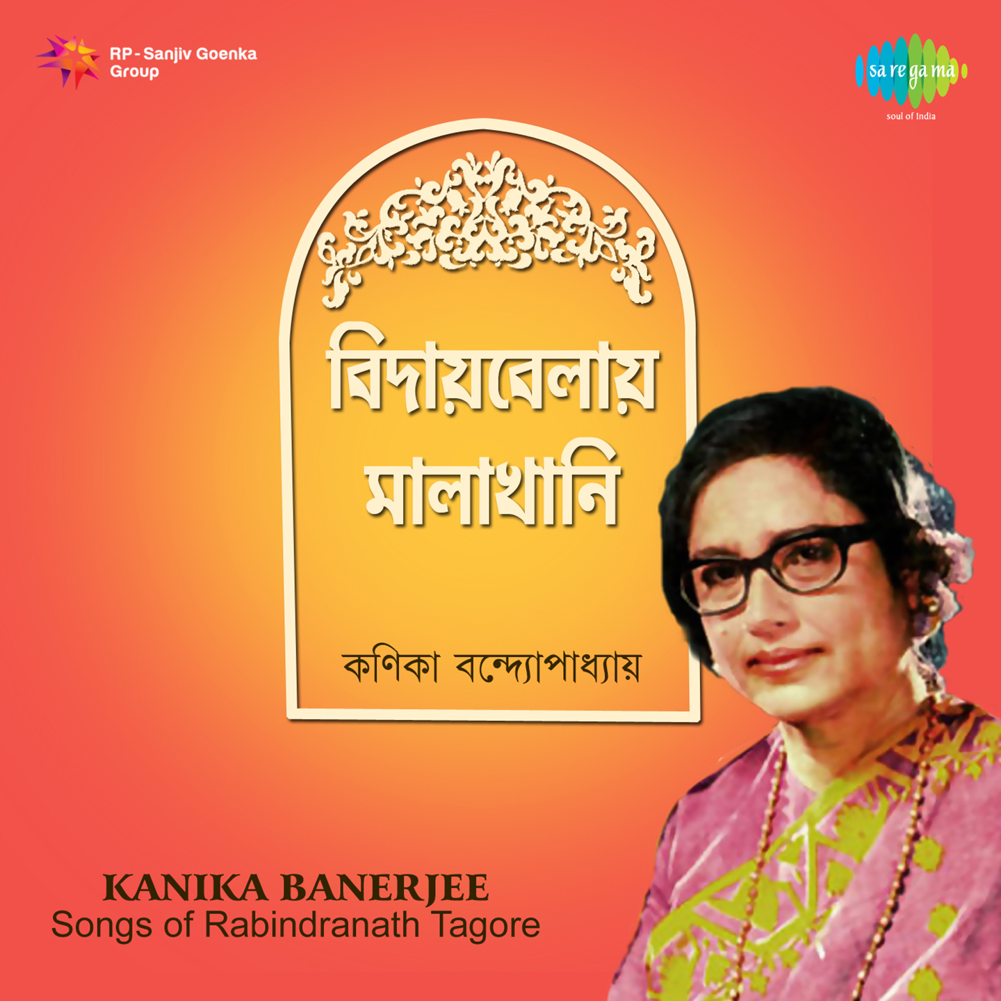 Kanika Banerjee Tagore
