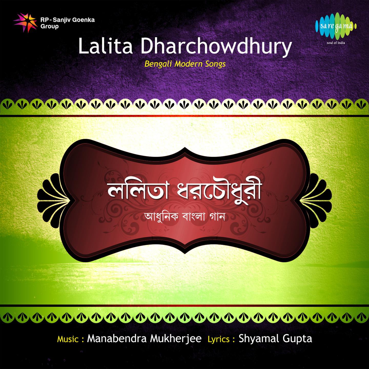 Various Bengali Songs From Ep