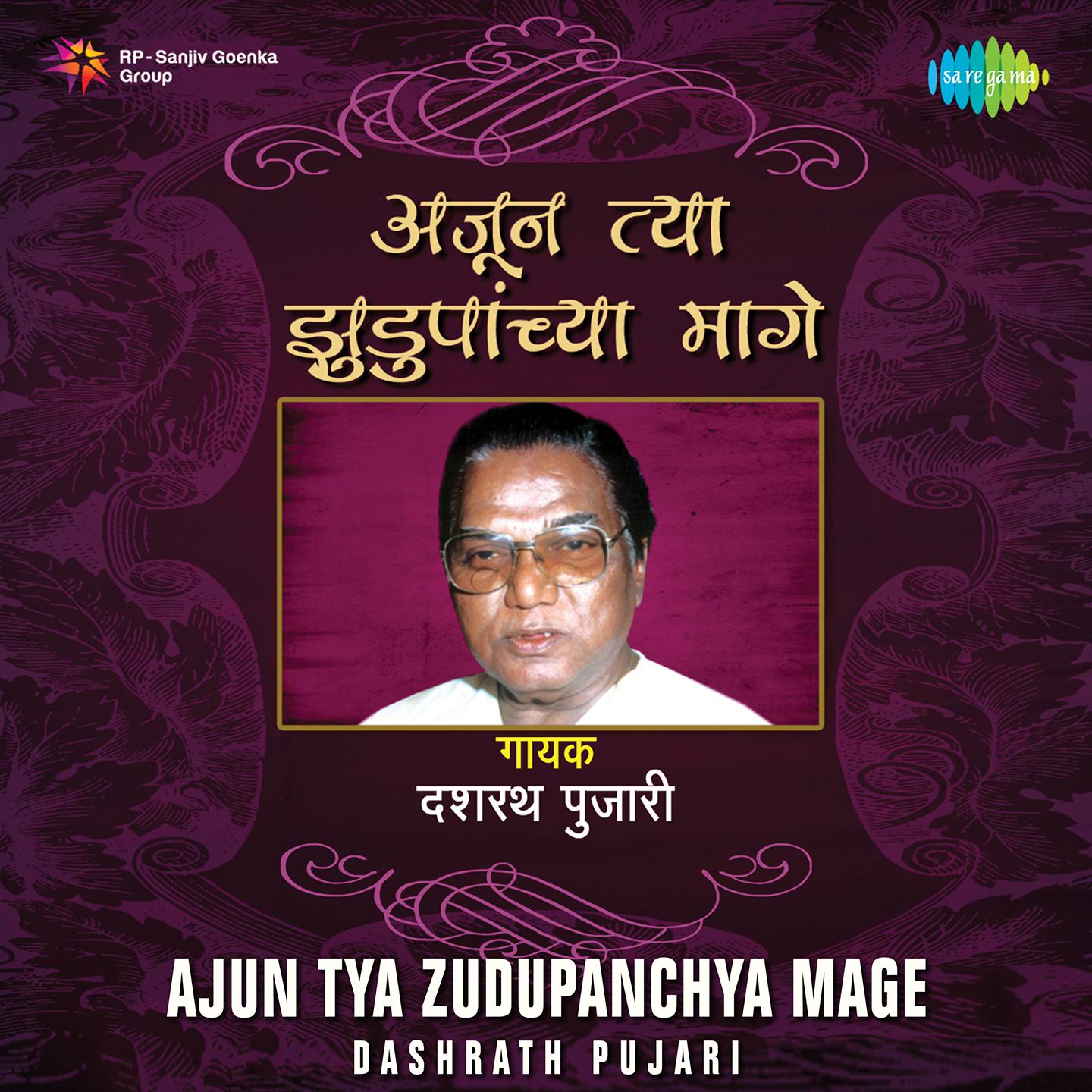 Ajun Tya Zudupanchya Mage