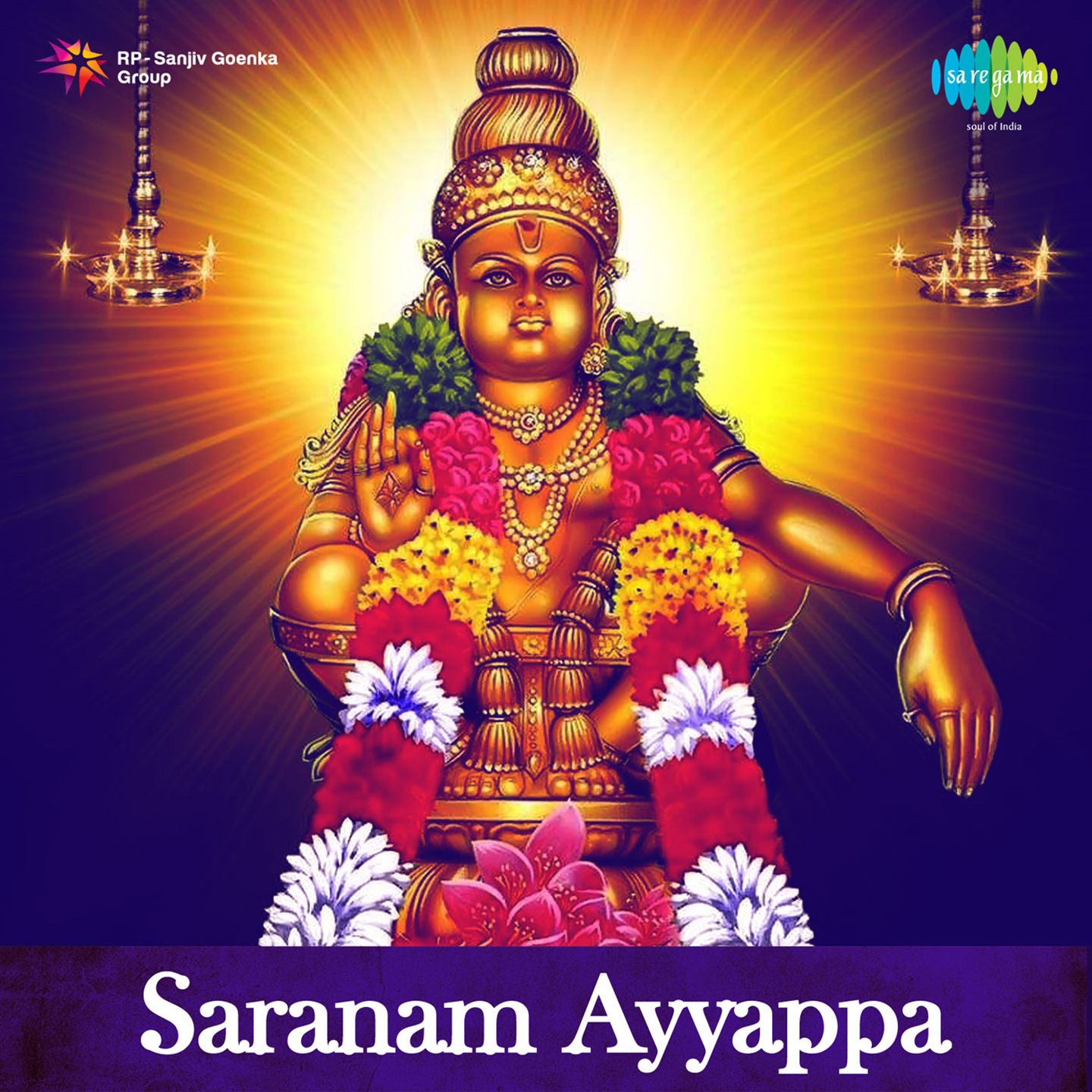 Swamiye Saranam Ayyappa