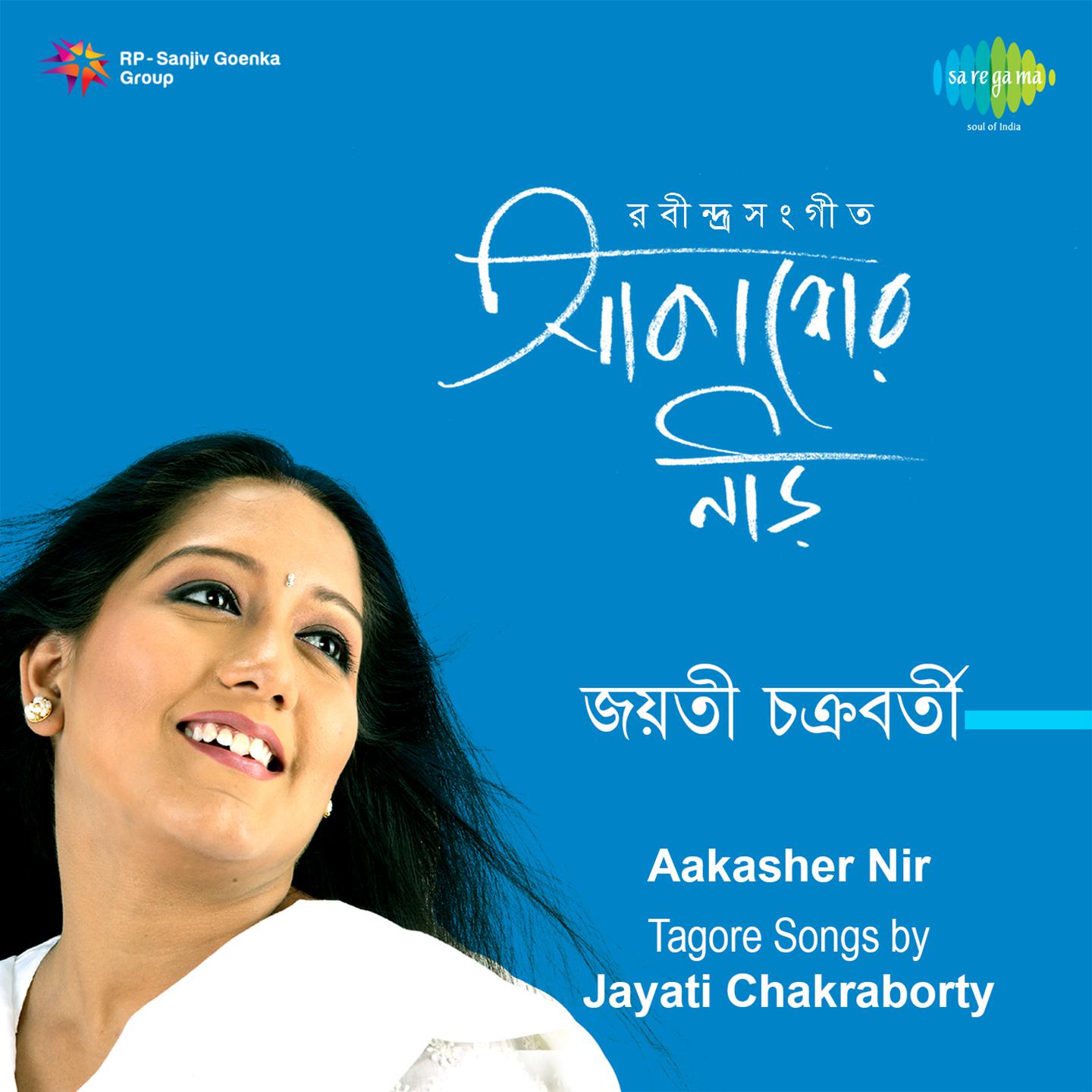 Hridayer E Kul O Kul - Jayati Chakraborty