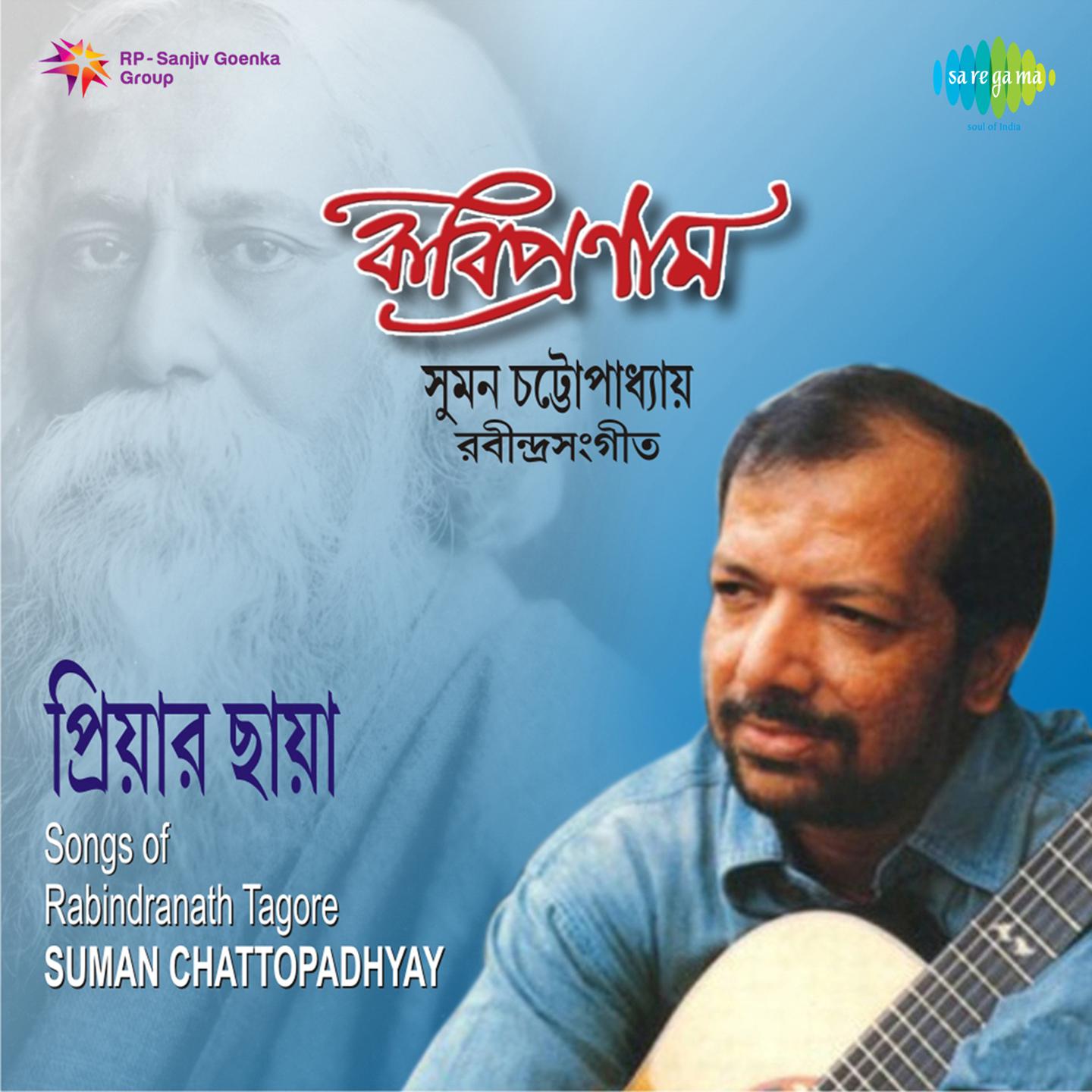 Suman Chattopadhyay Tagore Songs