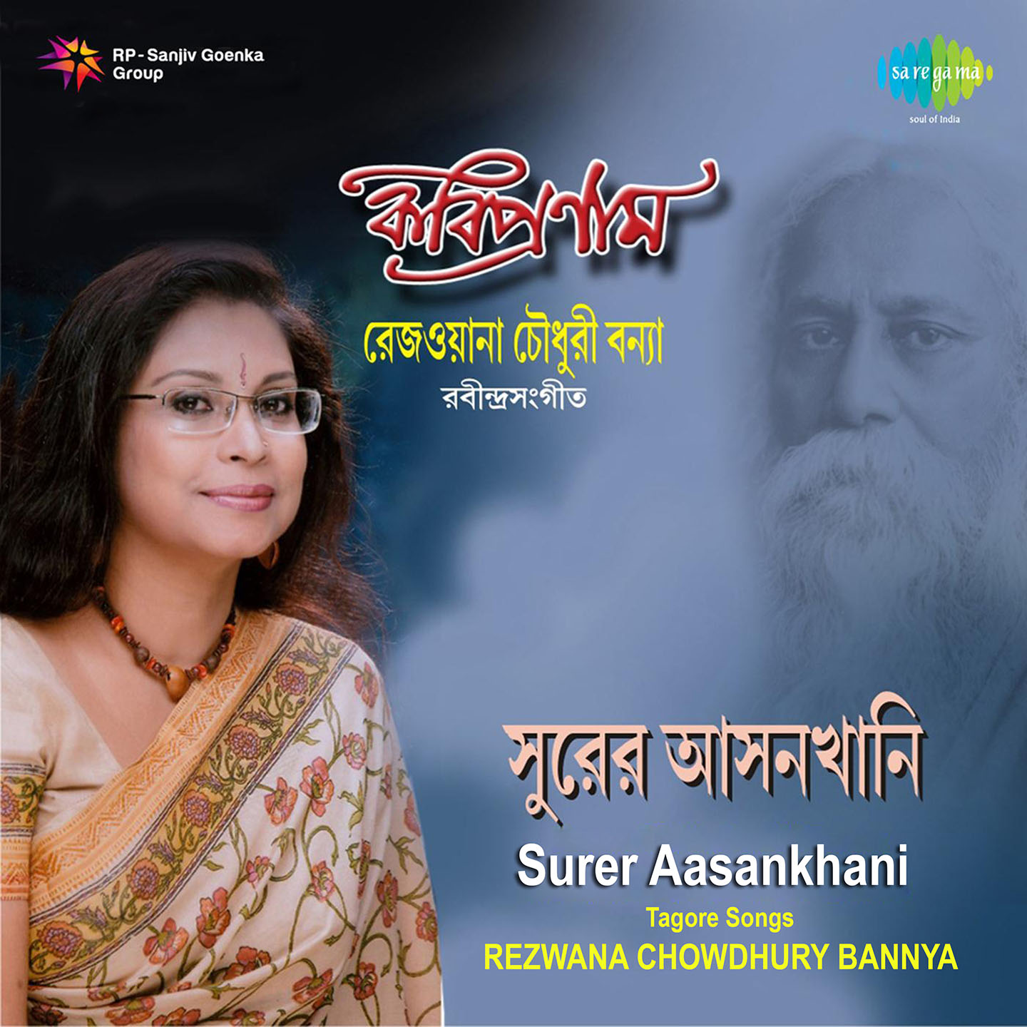 Rezwana Surer Aasankhani Tagore