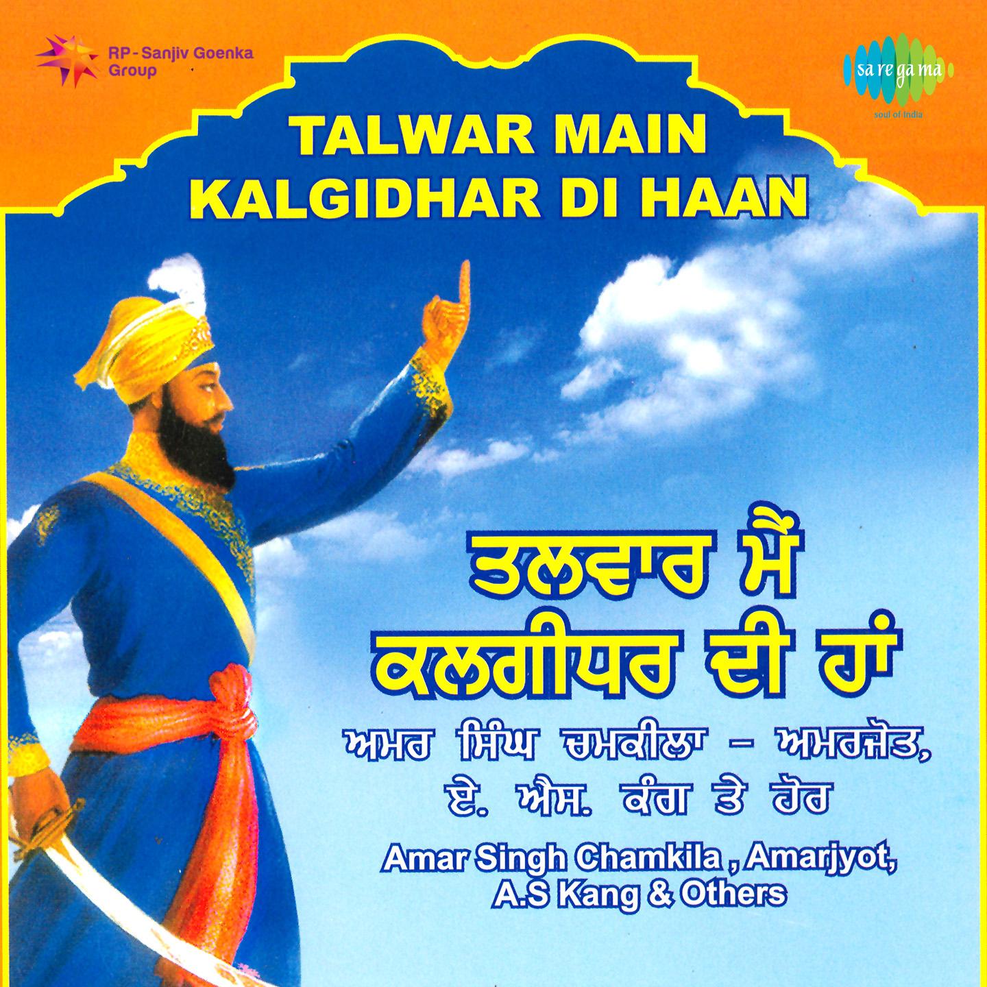 Talwar Main Kalgidhar Di Haan Vol.1