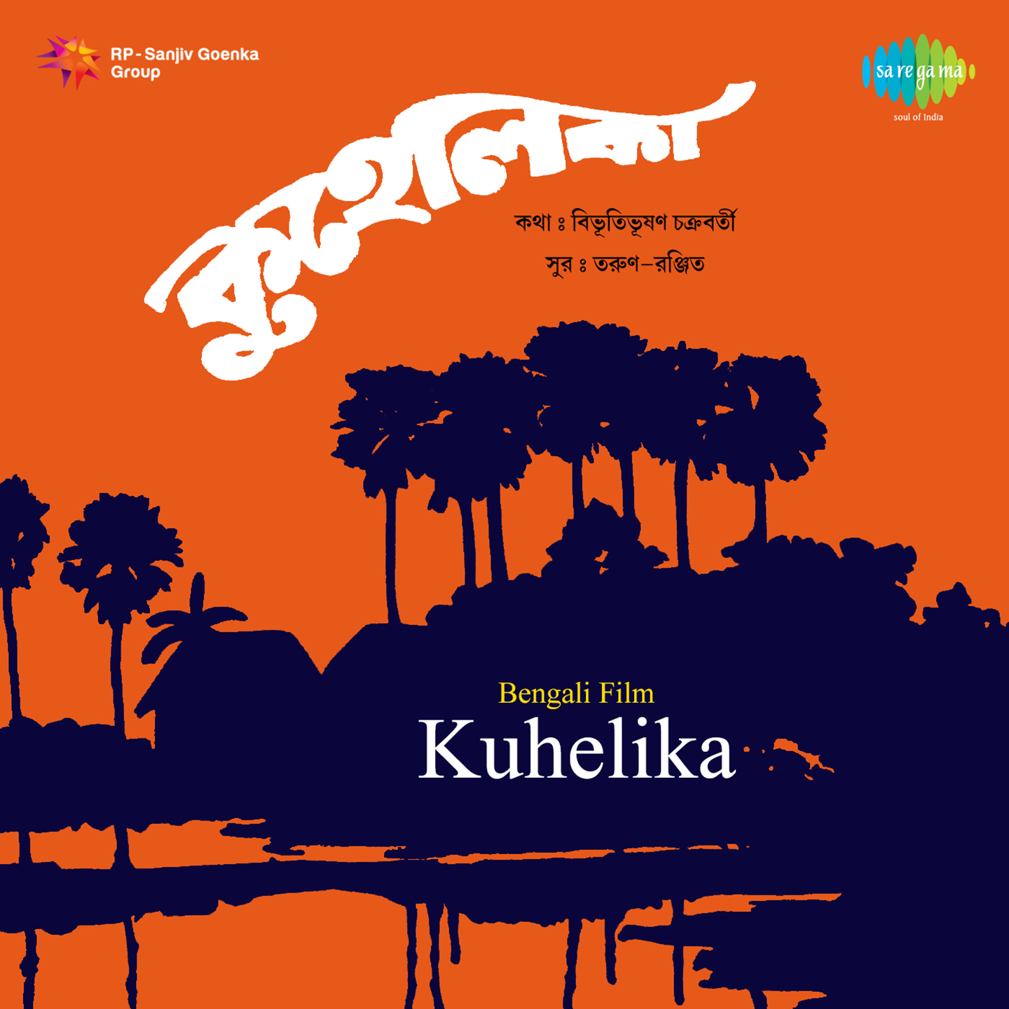 E Kothay Elam