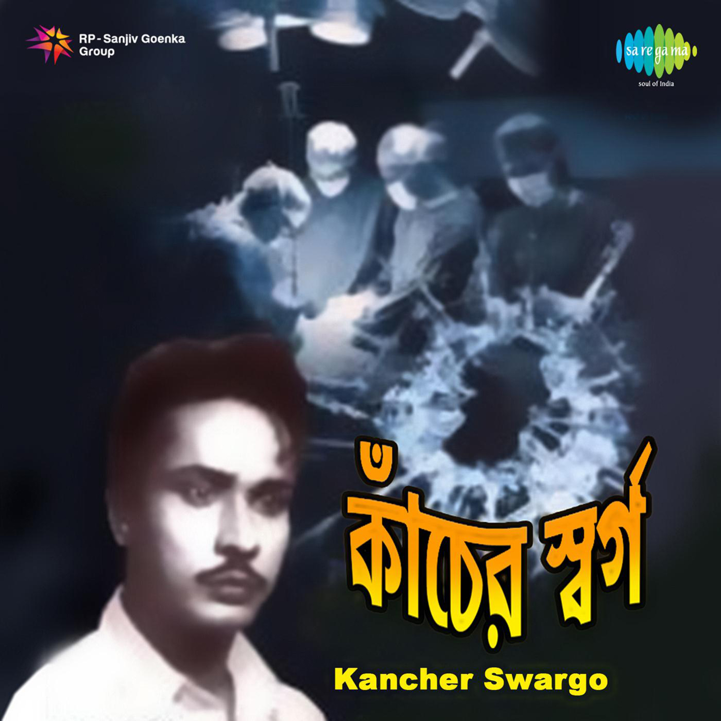 Dinguli Mor Sonar Khanchay Roilo Na - Dwijen Mukherjee