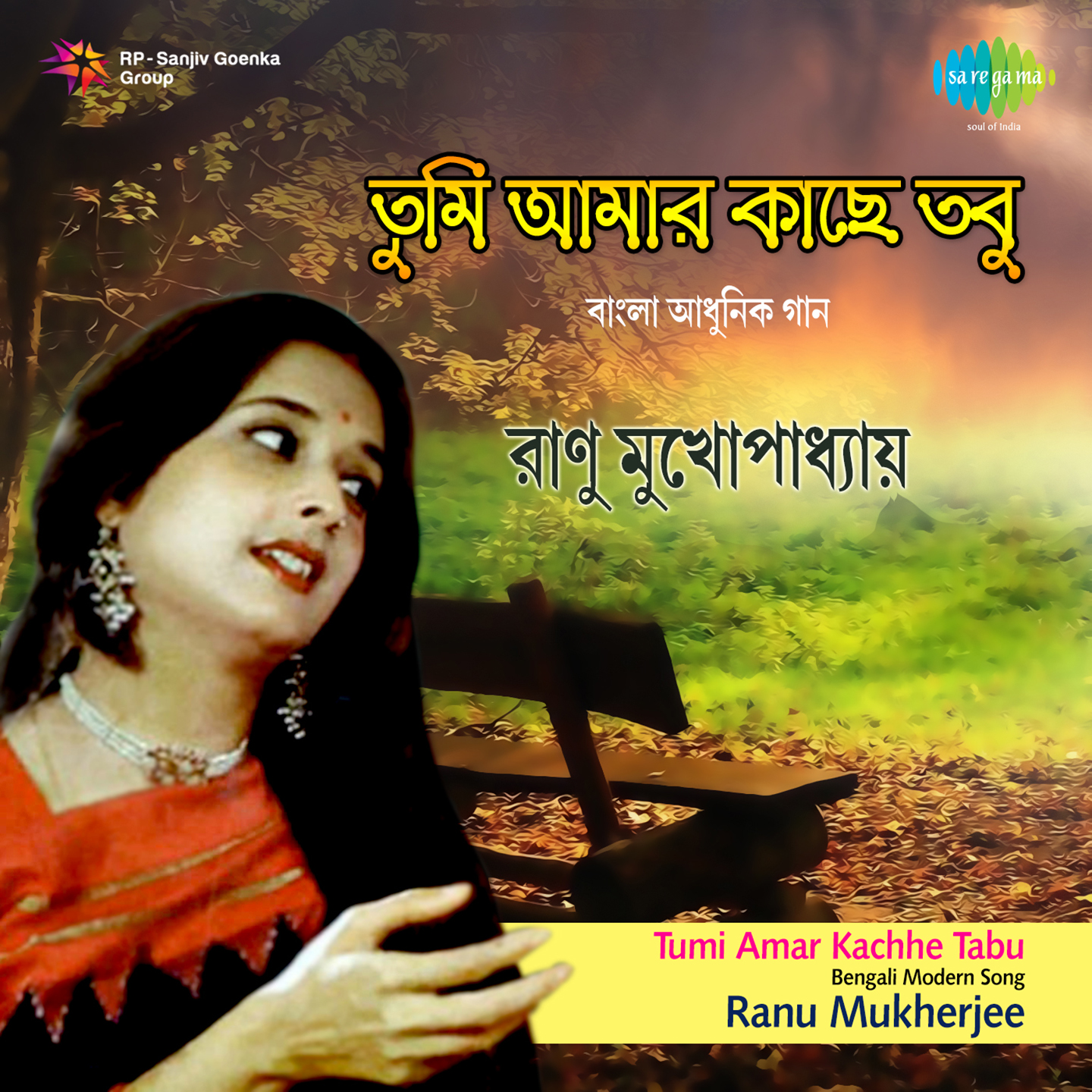 Tumi Amar Kachhe Tabu Songs By Ranu Mukherjee