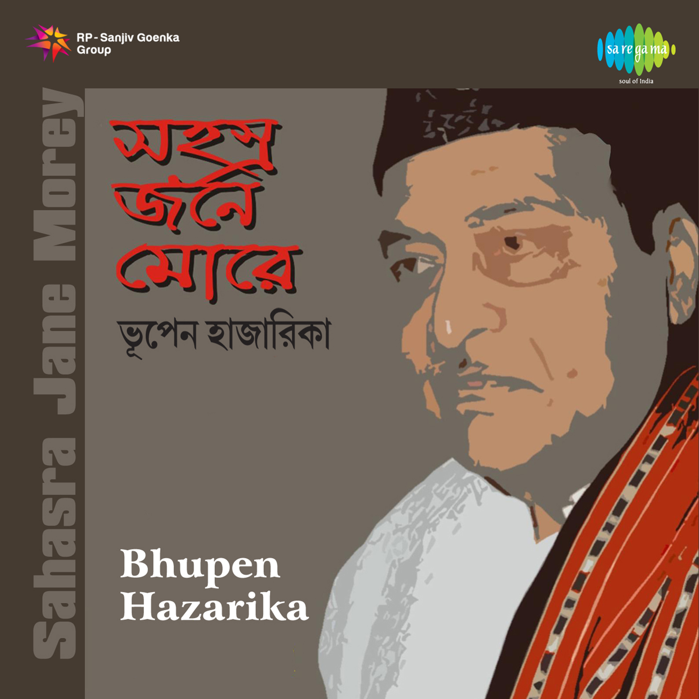 Dug Dug Dug Dug Dambaru - Bhupen Hazarika