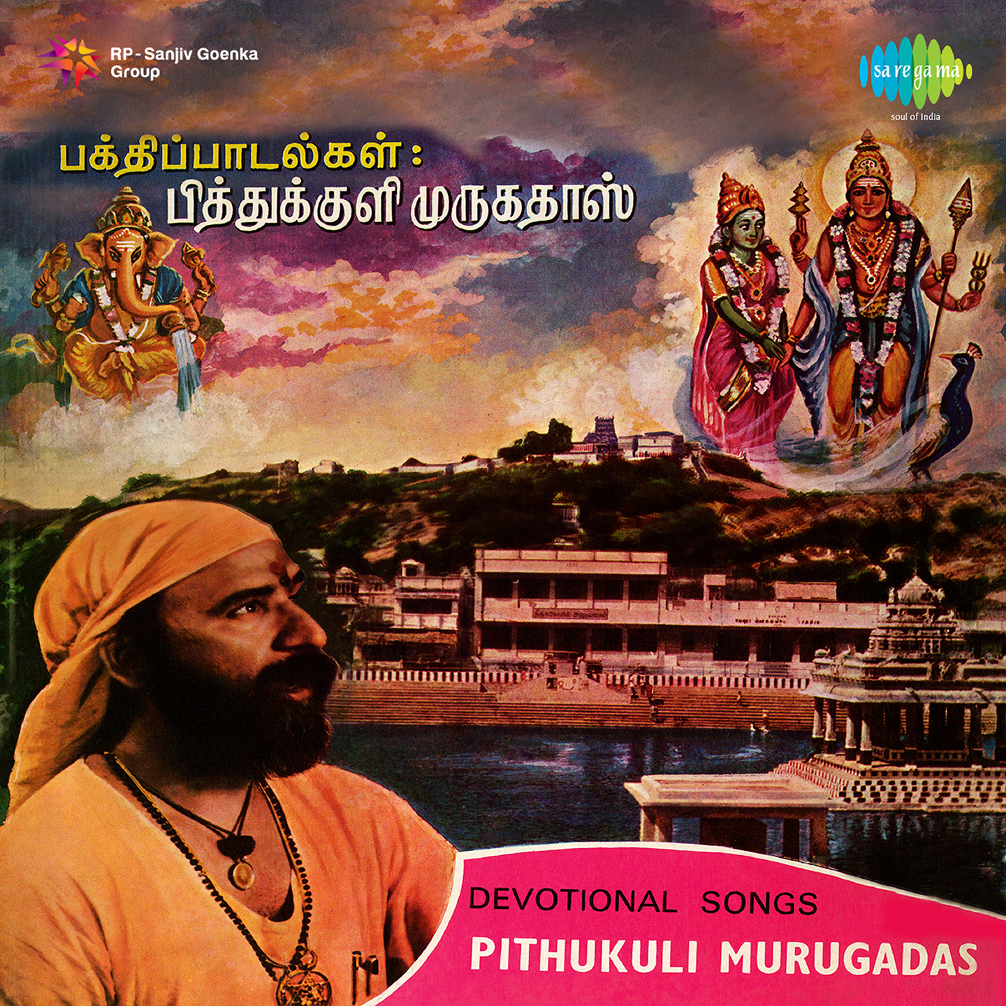 Pithukuli Murugadas