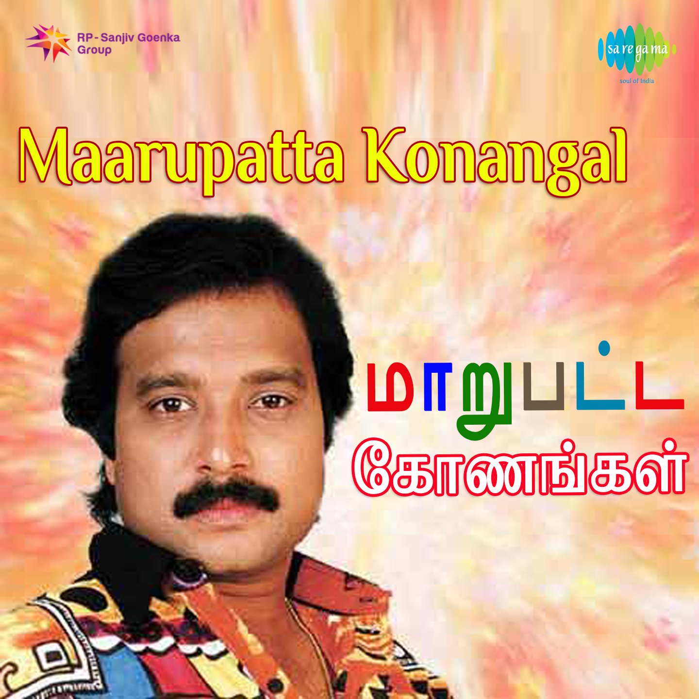 Sentamizh Tenkadal