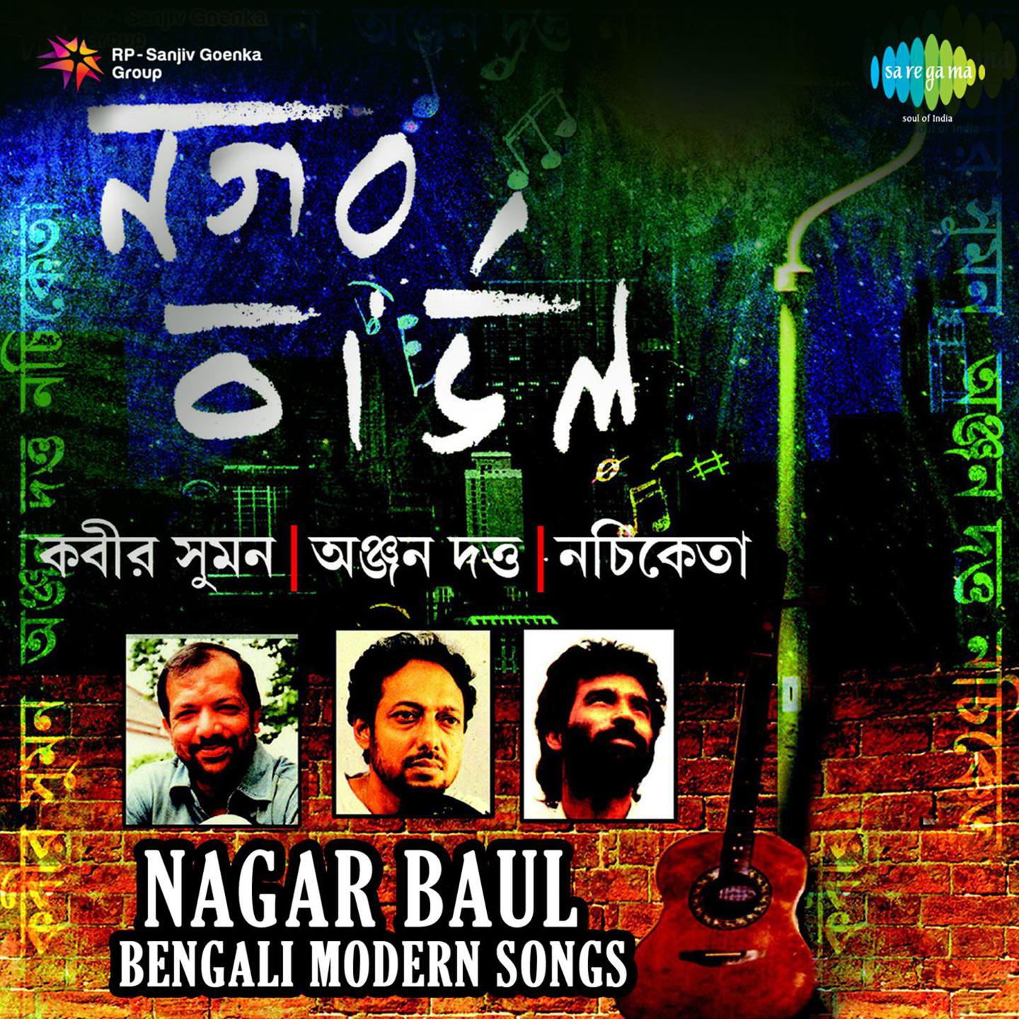 Nagar Baul Bengali Modern Songs