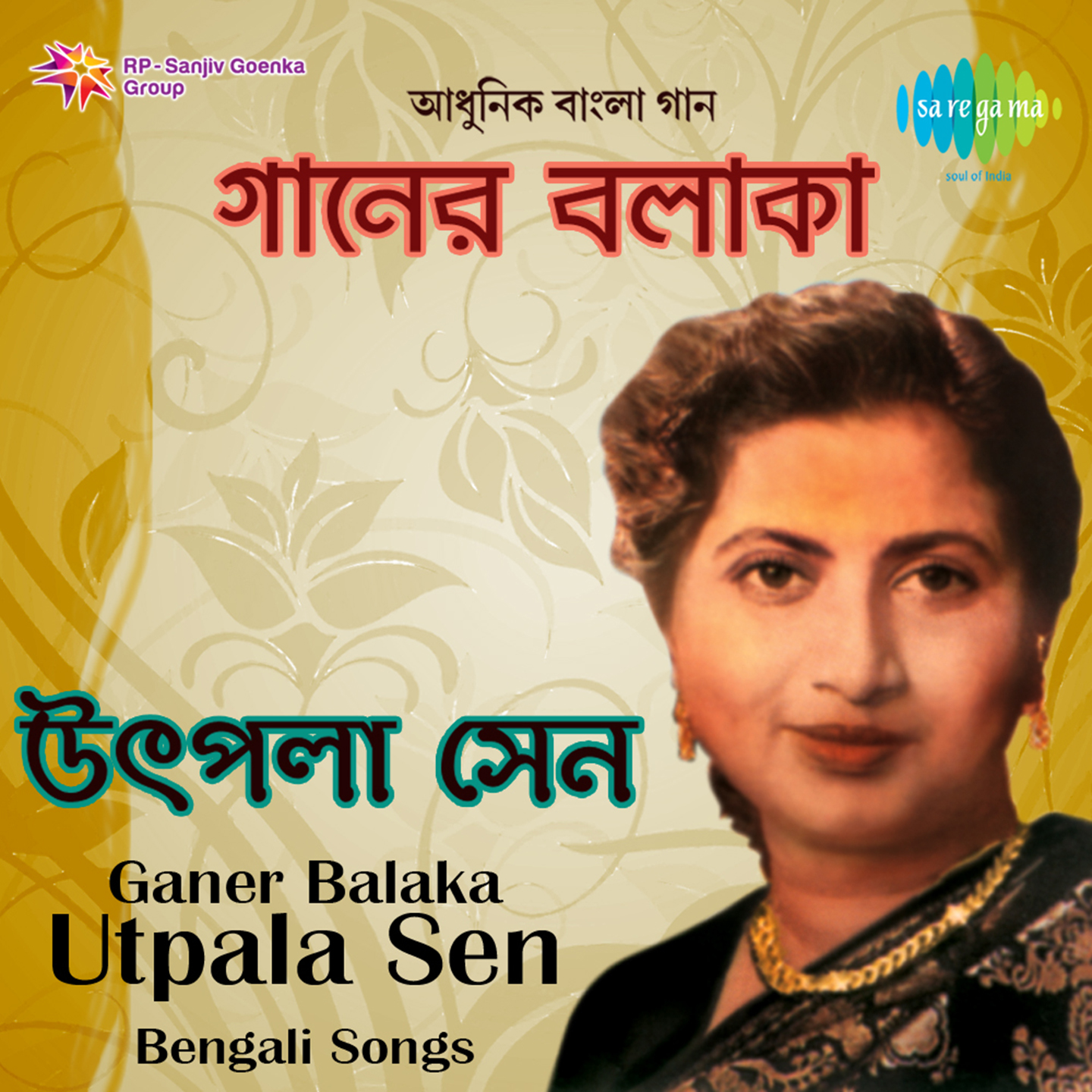 Ganer Balaka Utpala Sen