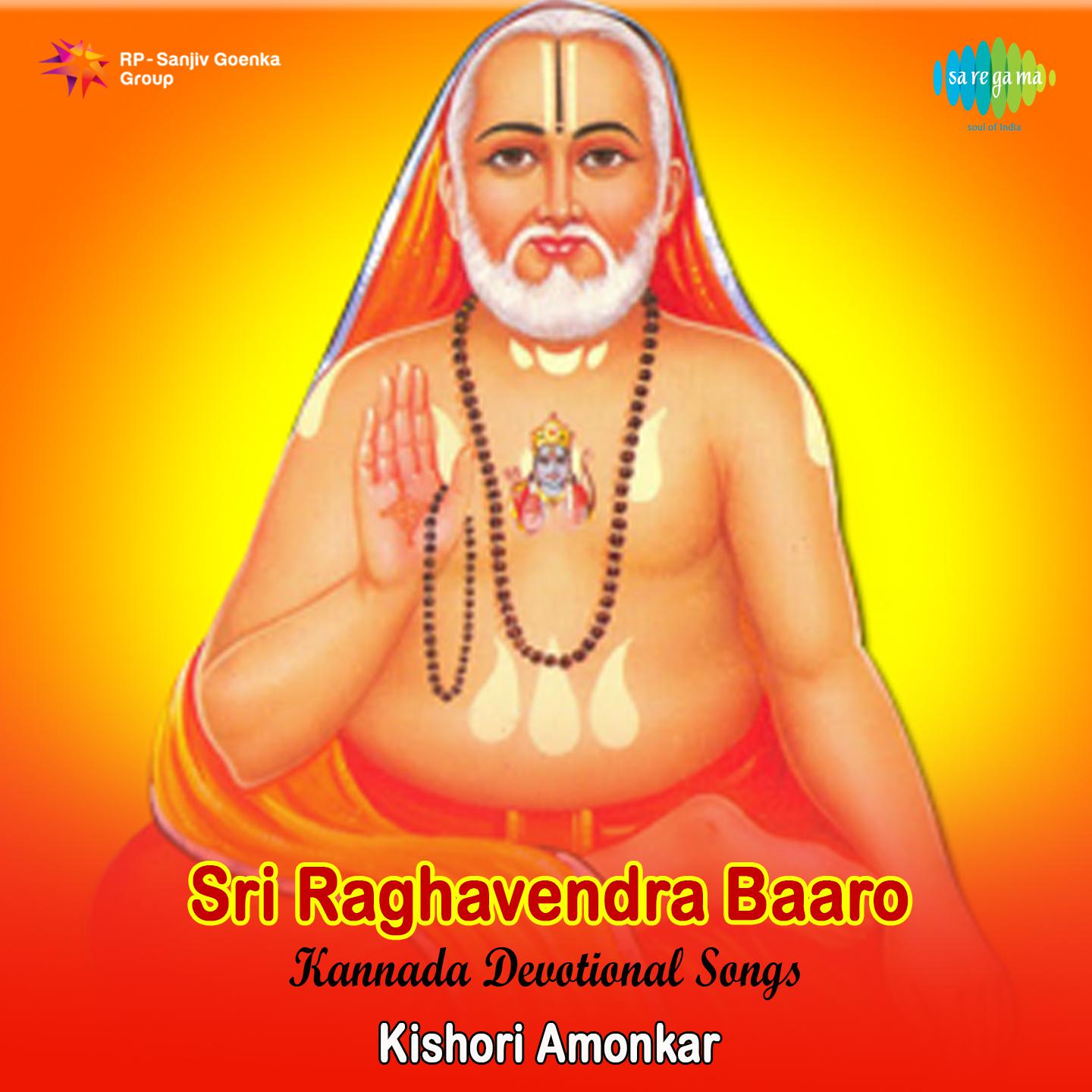 Shree Raghavendra Shtakam