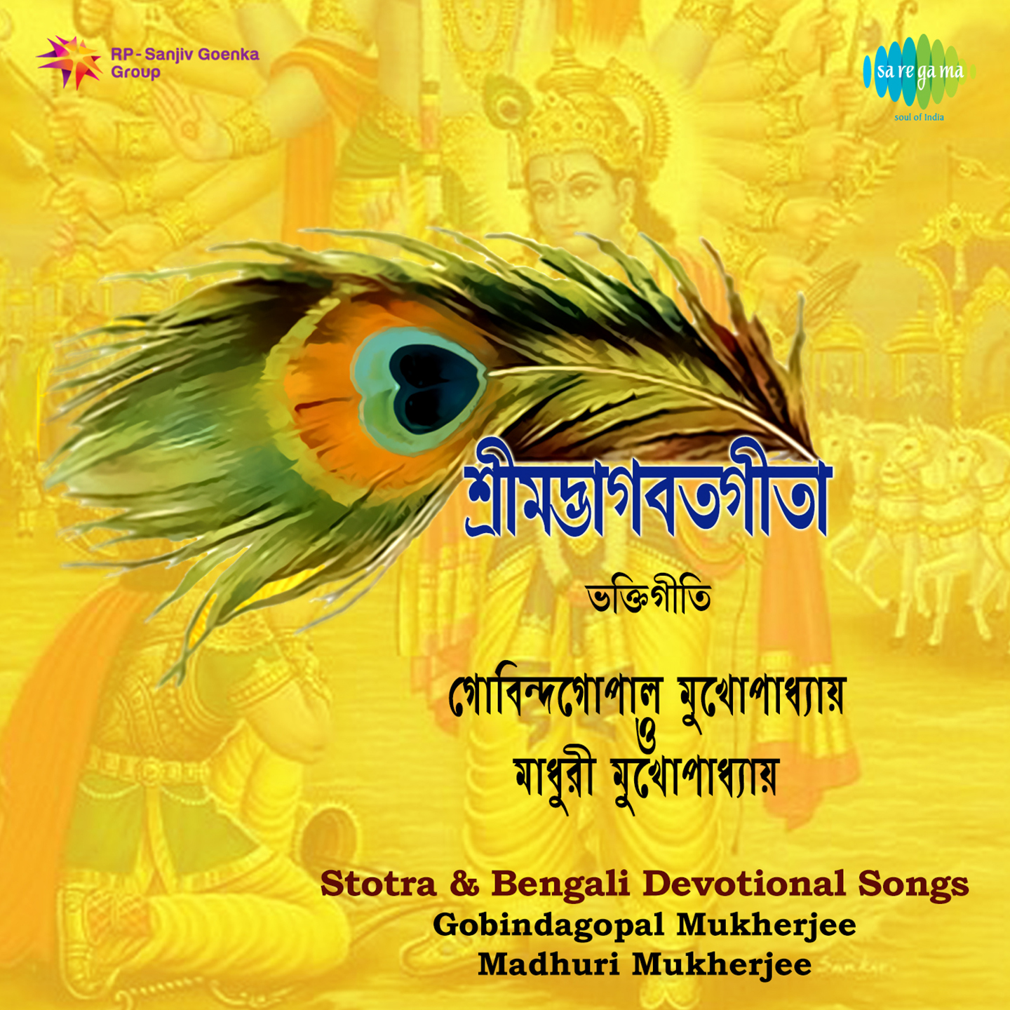 Jagannath Stotrom