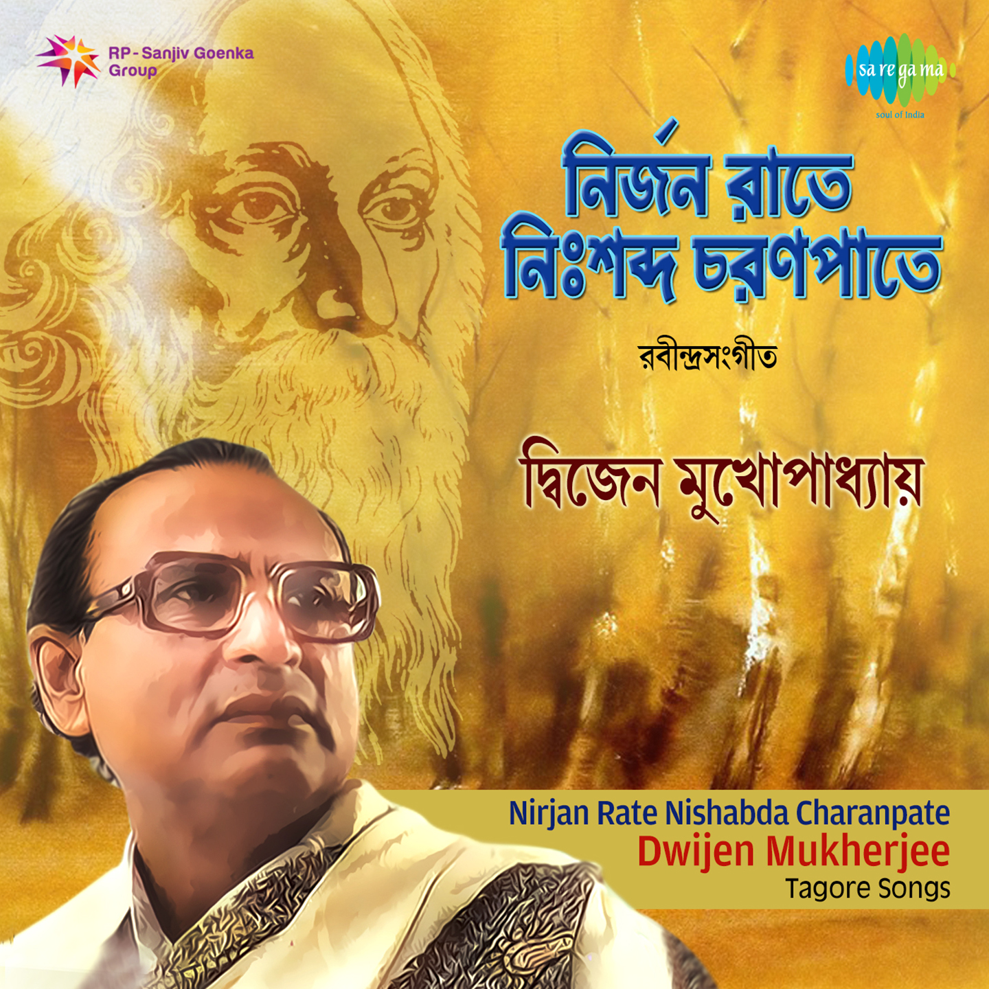 Nirjan Rate Nishabda Charanpate Dwijen Mukherjee Tagore Songs