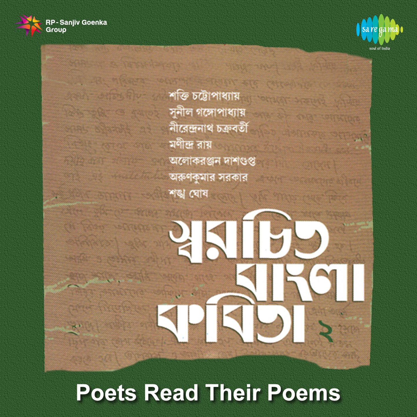 Swarachita Bangla Kabita Volume 1