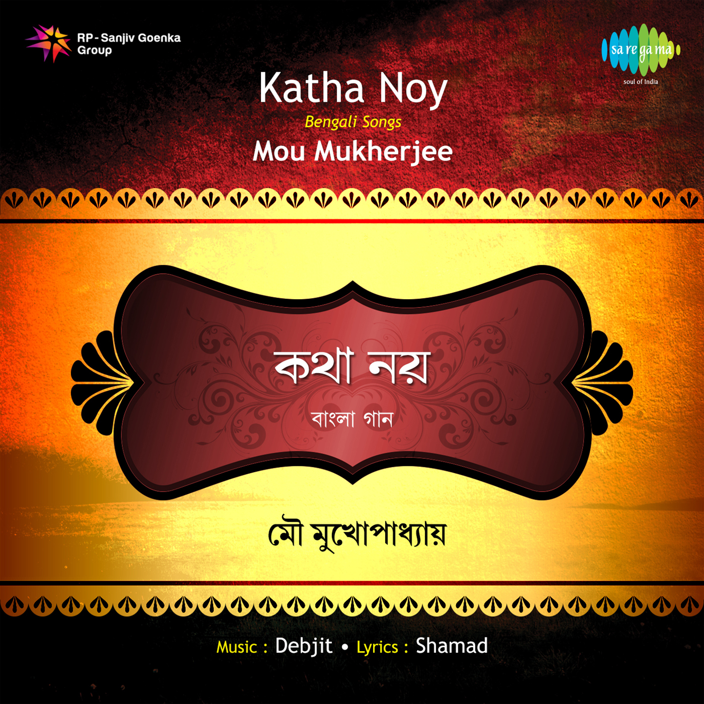 Katha Noy Mou Mukherjee