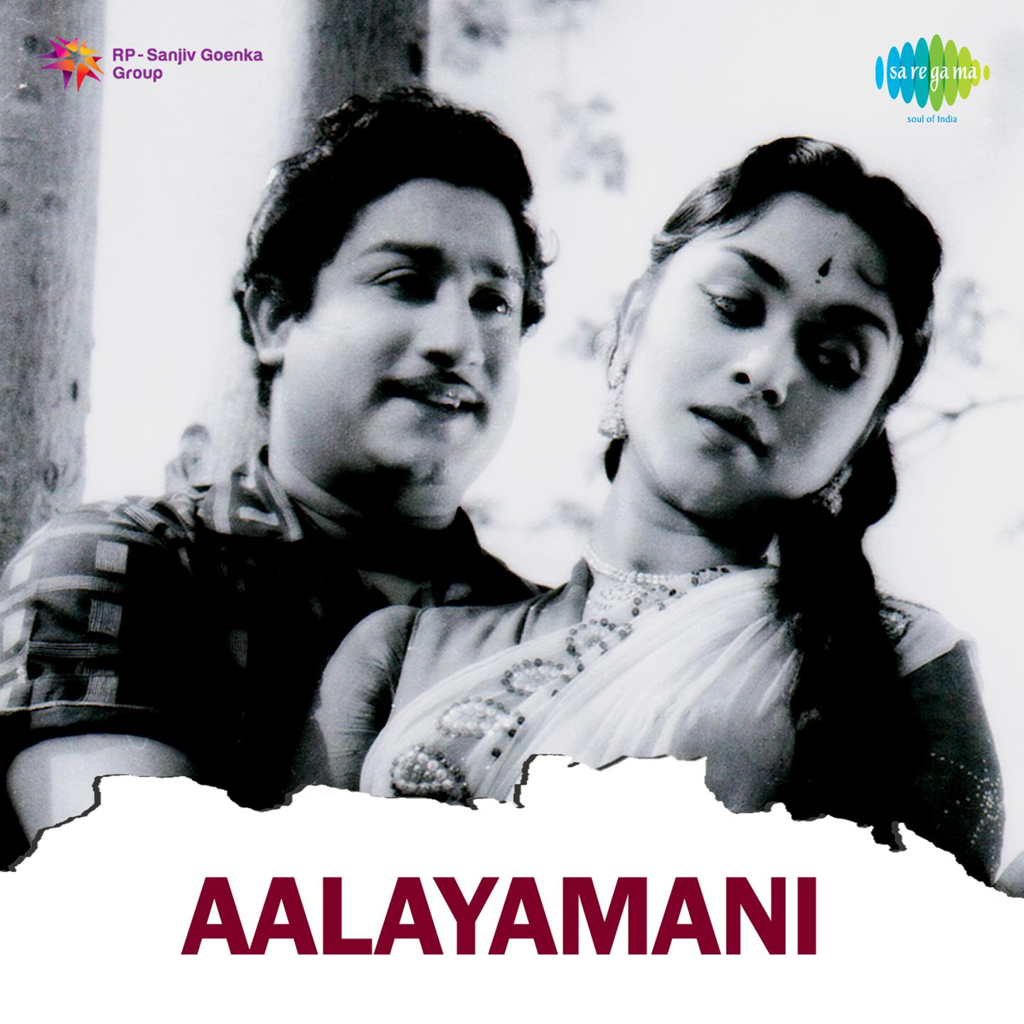 Aalayamani