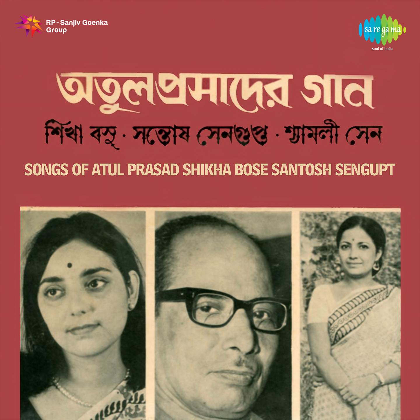 Songs Of Atul Prosad Shikha Bose Santosh Sengupt