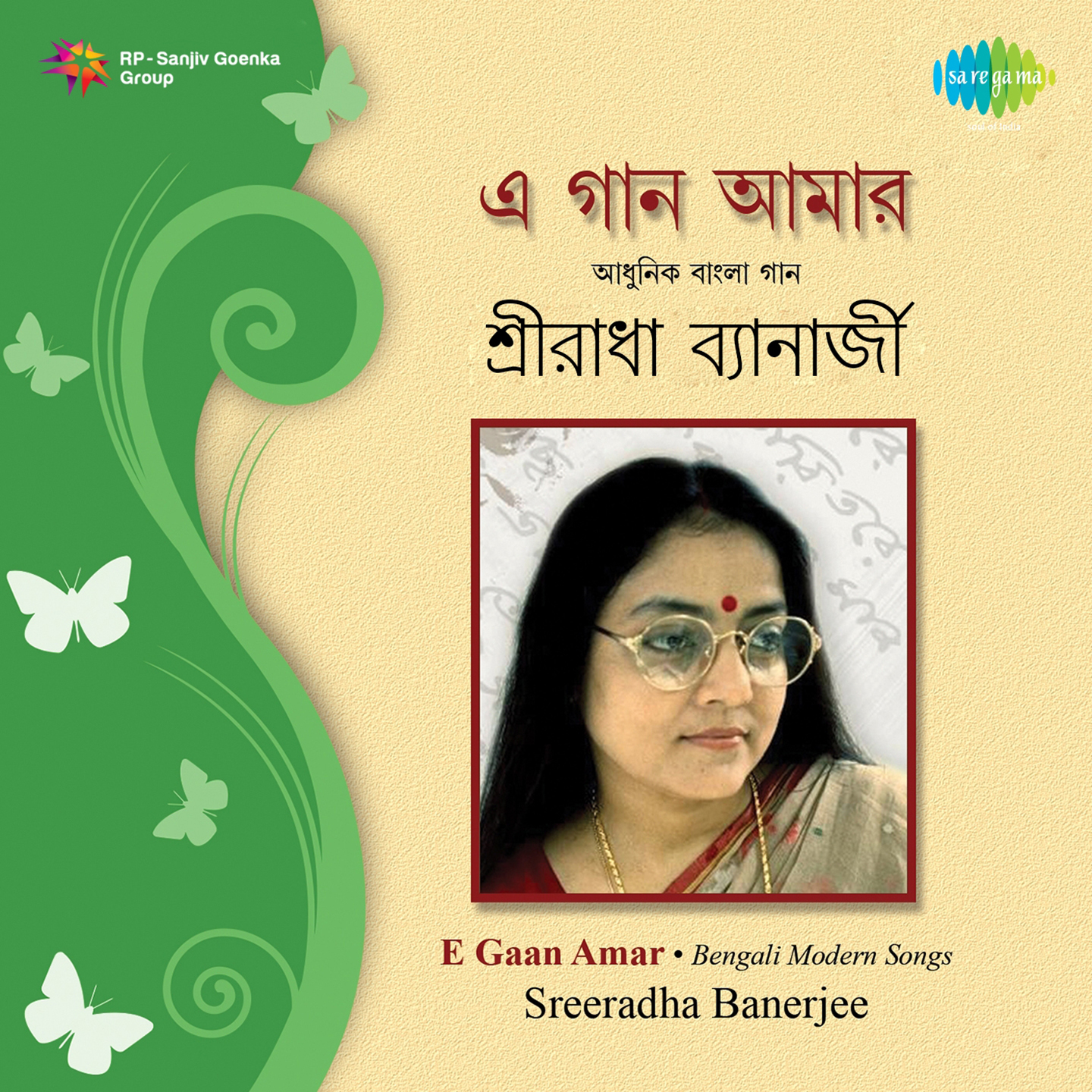 Sriradha Banerjee E Gaan Amar