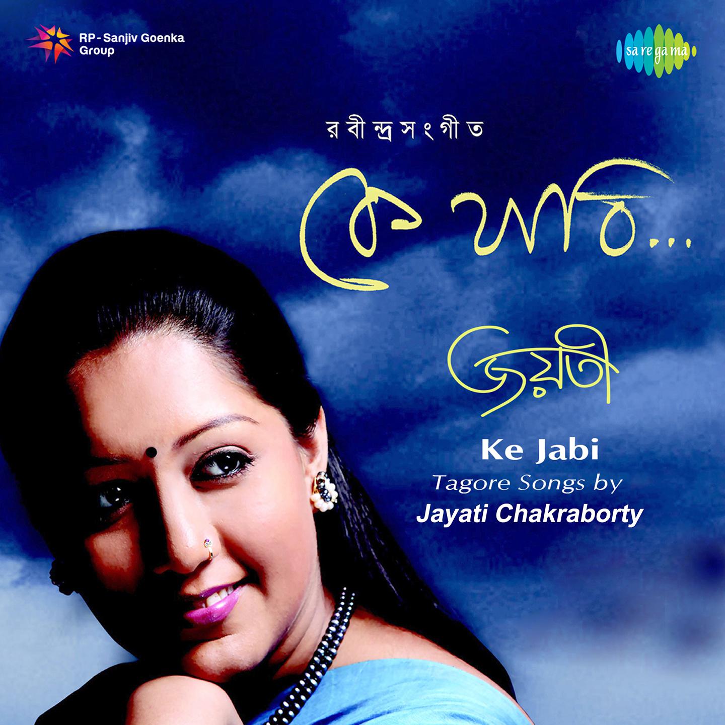 Godhuli Gagane Meghe - Jayati Chakraborty