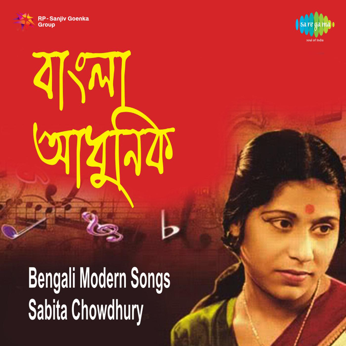 Bengali Modern Songs Sabita Chowdhury