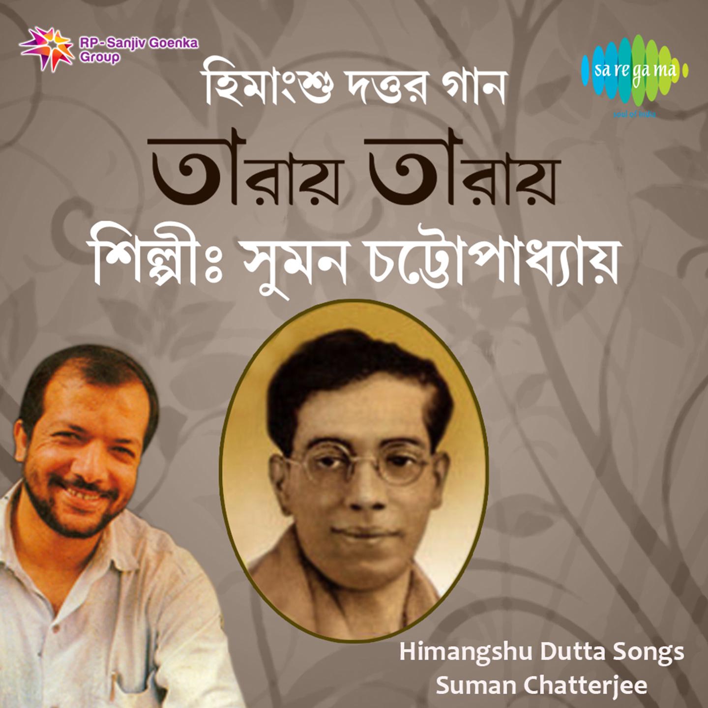 Suman Chattopadhyay Himangshu Dutta