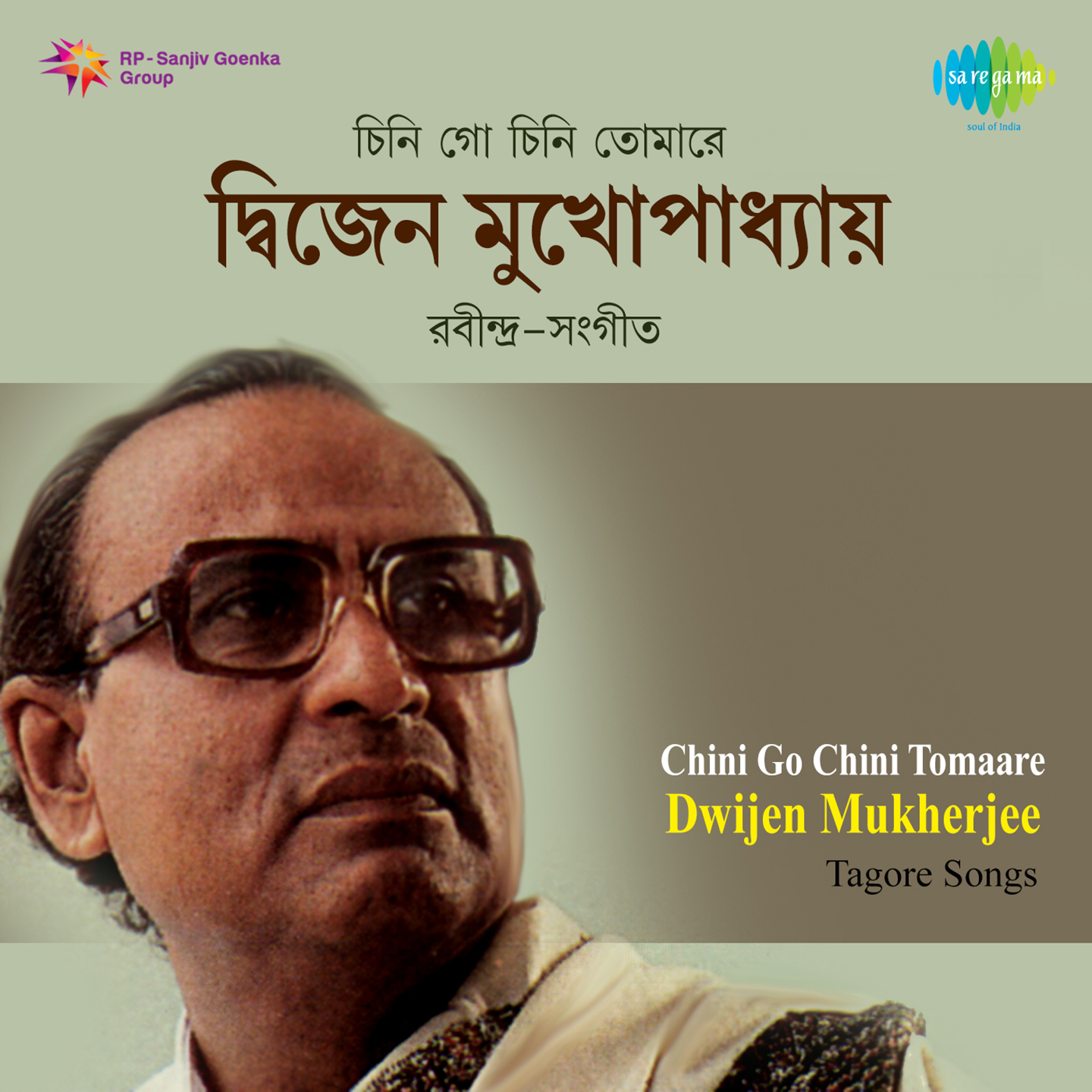 Adhara Madhuri Dhorechhi Chhandabandhane - Dwijen Mukherjee