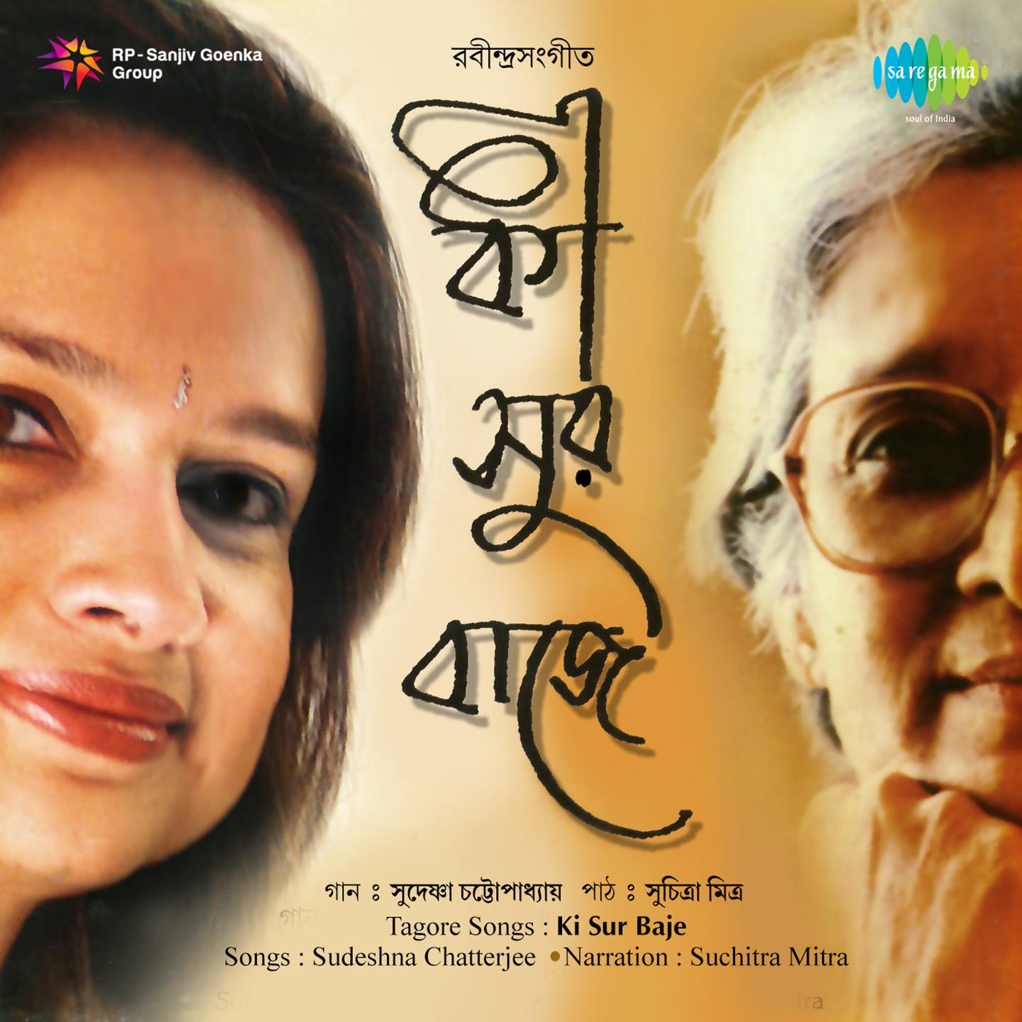 Adhara Madhuri Dhorechhi Chhandabandhane - Sudeshna Chatterjee