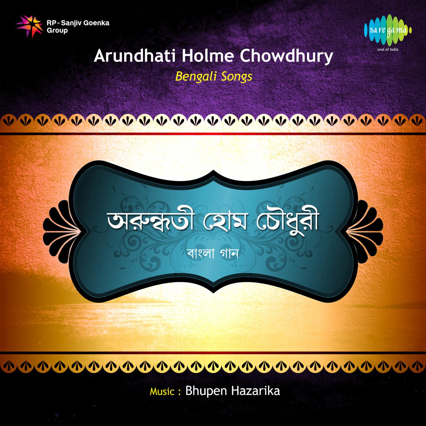 Bengali Songs Arundhati