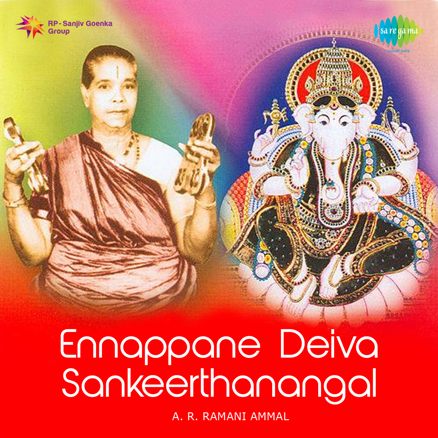 Ennappane Deiva Sankeerthanangal