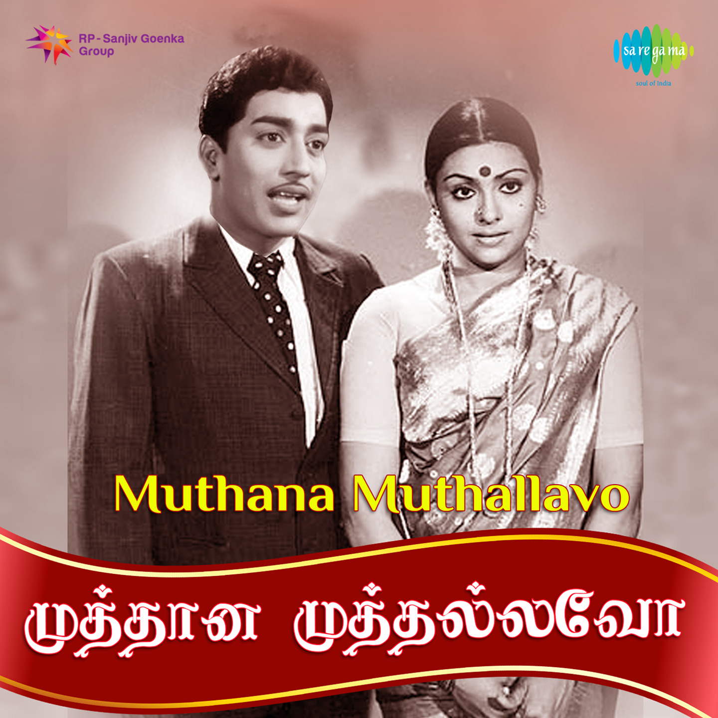 Muthana Muthallavo