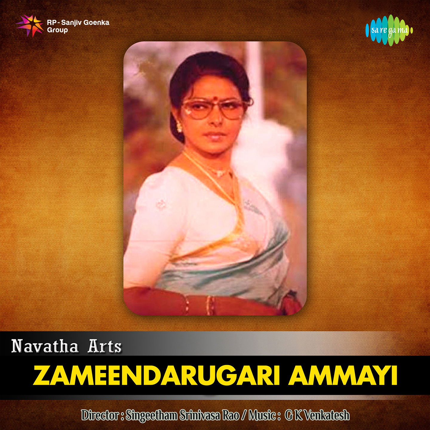 Zameendarugari Ammayi